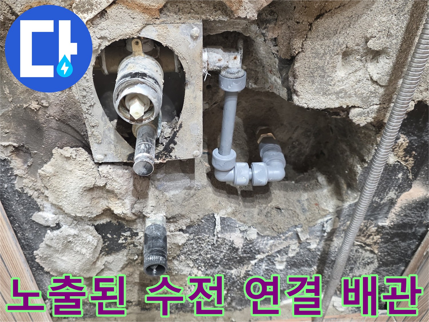 상계동-아파트-욕실-벽면-배관-누수-지점-확인