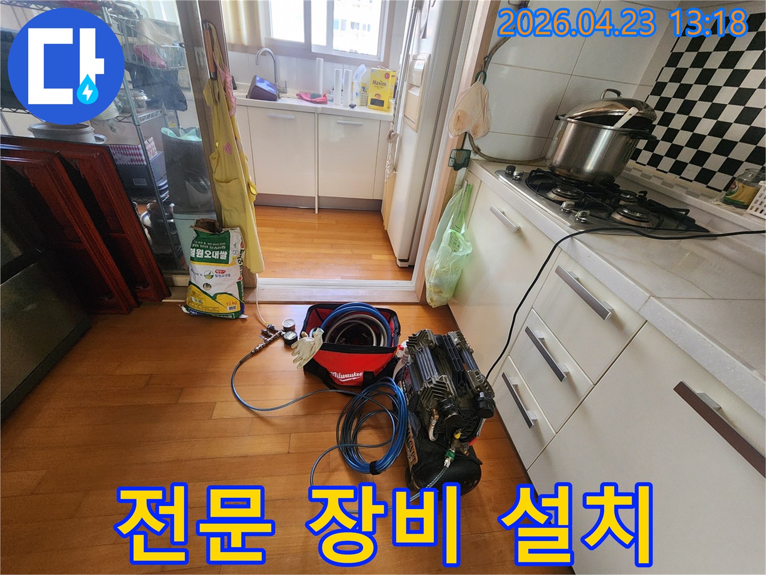 배관 누수 지점을 찾아낼-다양한 탐지 장비들이-작업 준비를 마친 상태