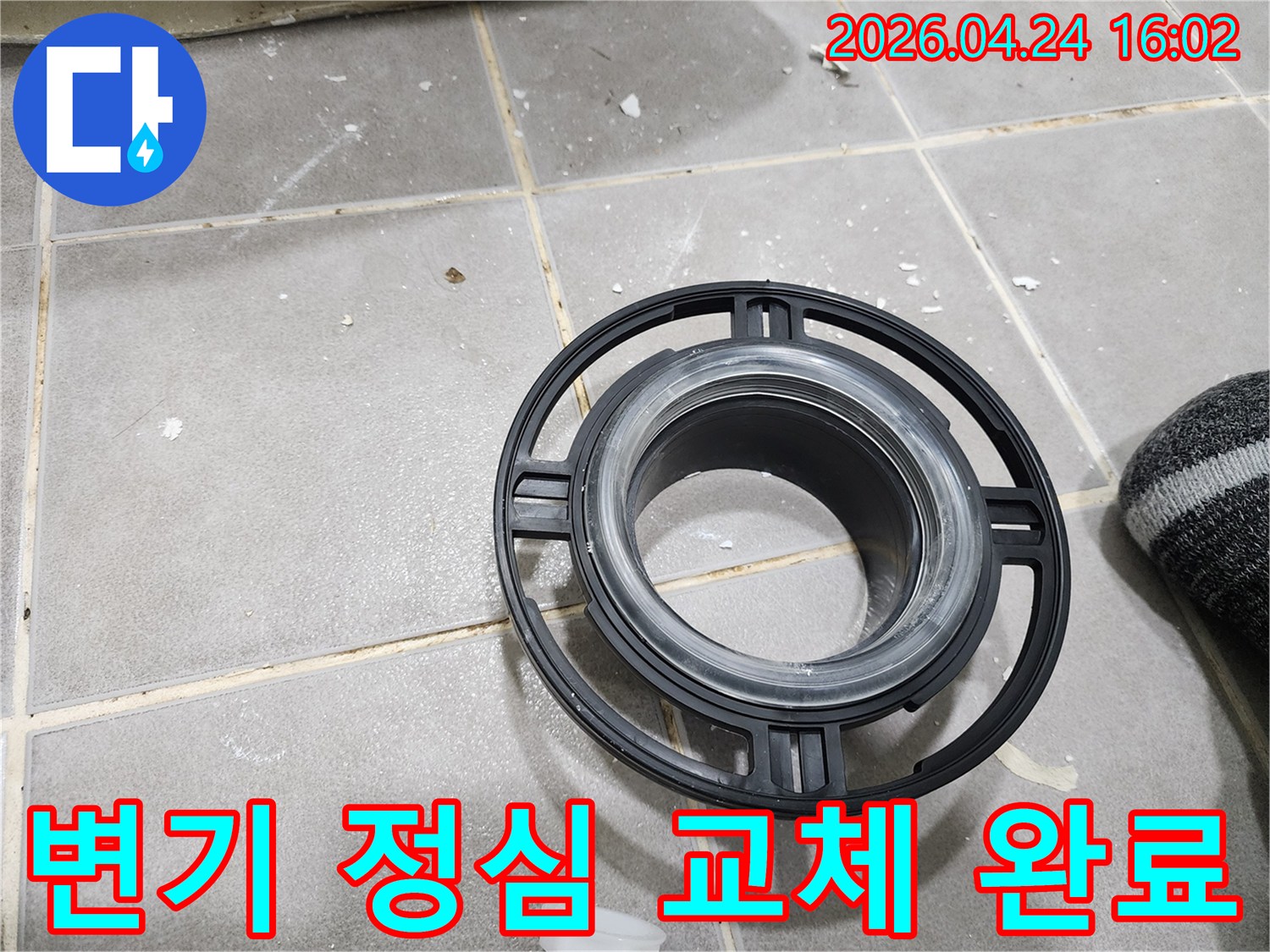 변기 누수 문제를 해결하기 위한-정심 교체 작업이-성공적으로 완료된-모습입니다
