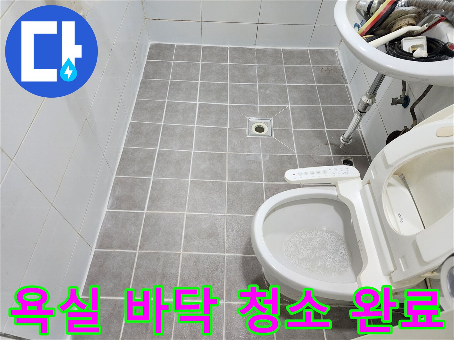 전문가가 시공한-방수 줄눈과 완벽한 크리닝이 완료된 욕실
