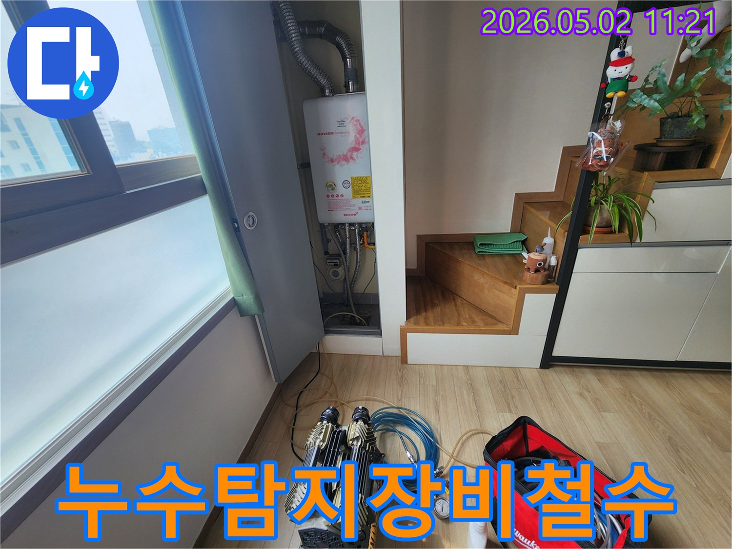 광진구 군자동 43번지에서-보일러실 누수 원인을-찾기 위해-탐지 장비를-연결하고 철수를 준비하는 중입니다