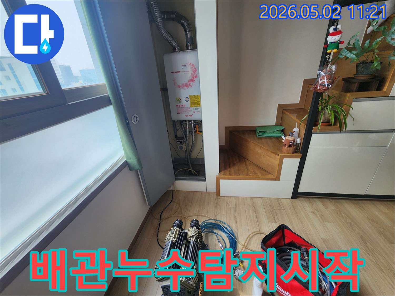 광진구 군자동 43번지에서-보일러실 배관 누수를-정확히 찾아내기 위해-탐지 장비를-본격적으로 가동하는 현장입니다