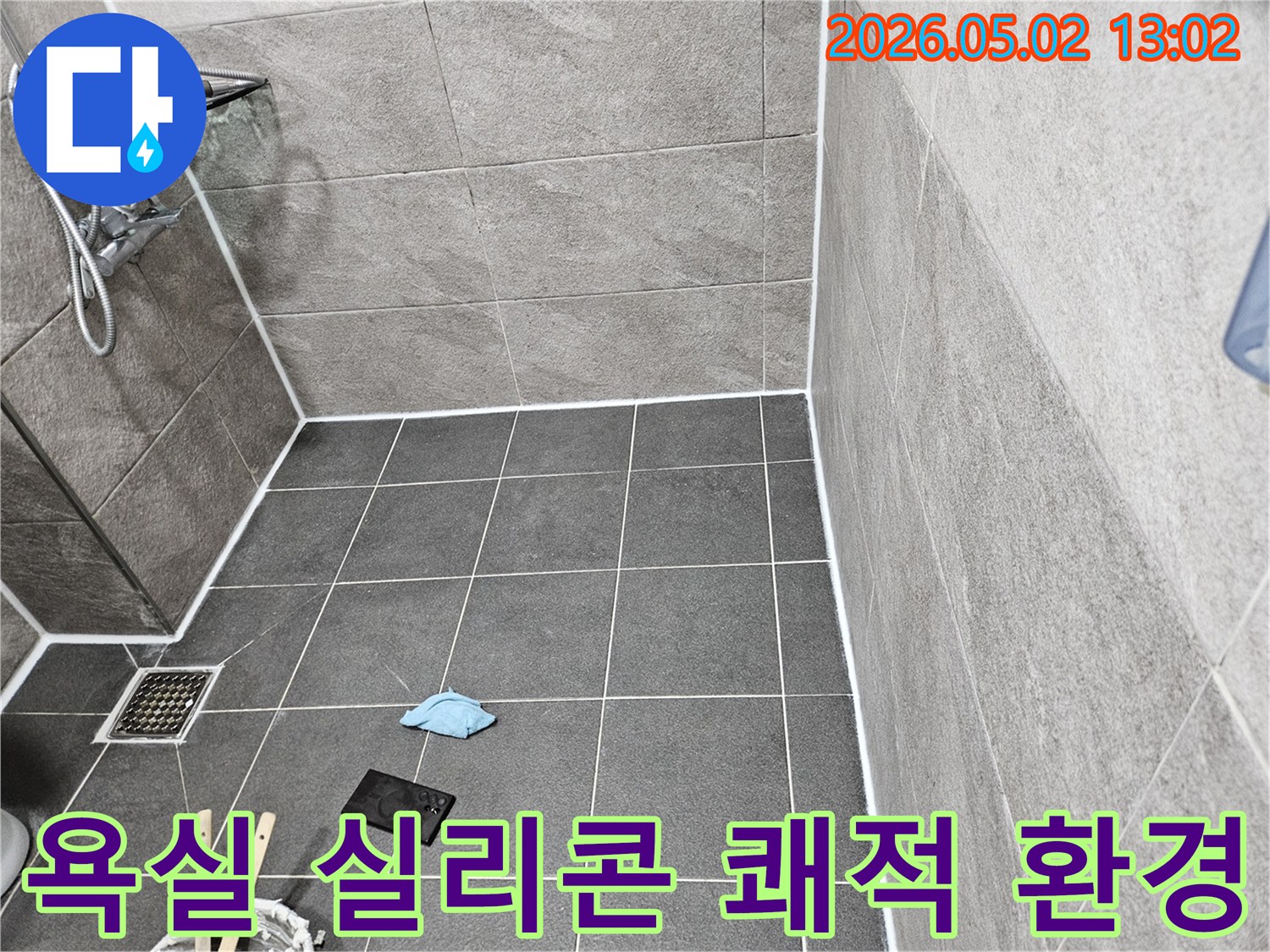 오래된 욕실 누수를 잡기 위한-새로운 실리콘 코킹 작업으로 쾌적한 환경 조성