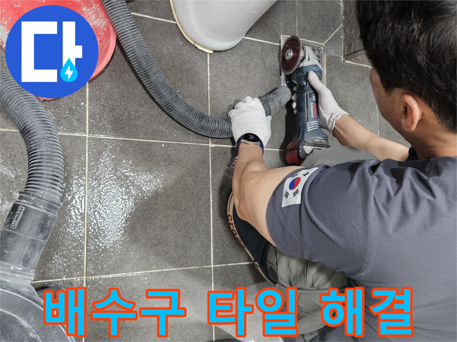 화장실 누수 원인을 찾기 위해-전문가가 배수구 주변 타일을 정밀하게 절단하고 있습니다.
