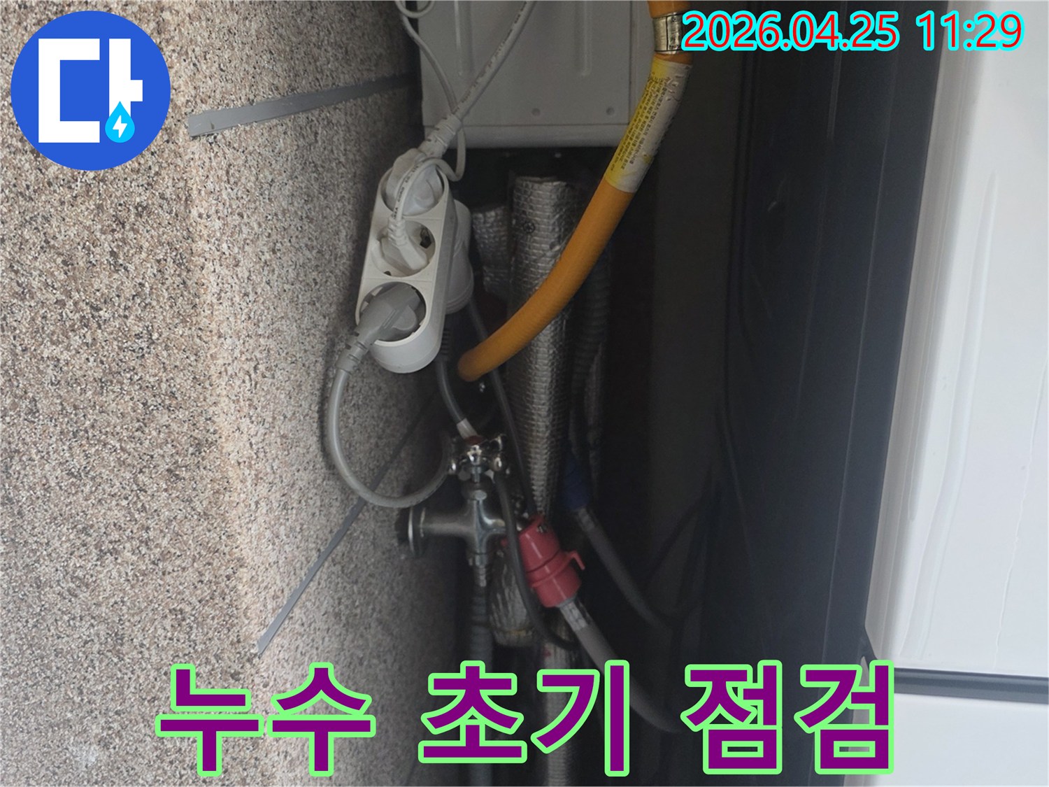 동안구-아파트-보일러실의-복잡한-배관과-전기-시설-가스관이-있는-공간에서-누수-초기-점검을-진행하는-모습입니다