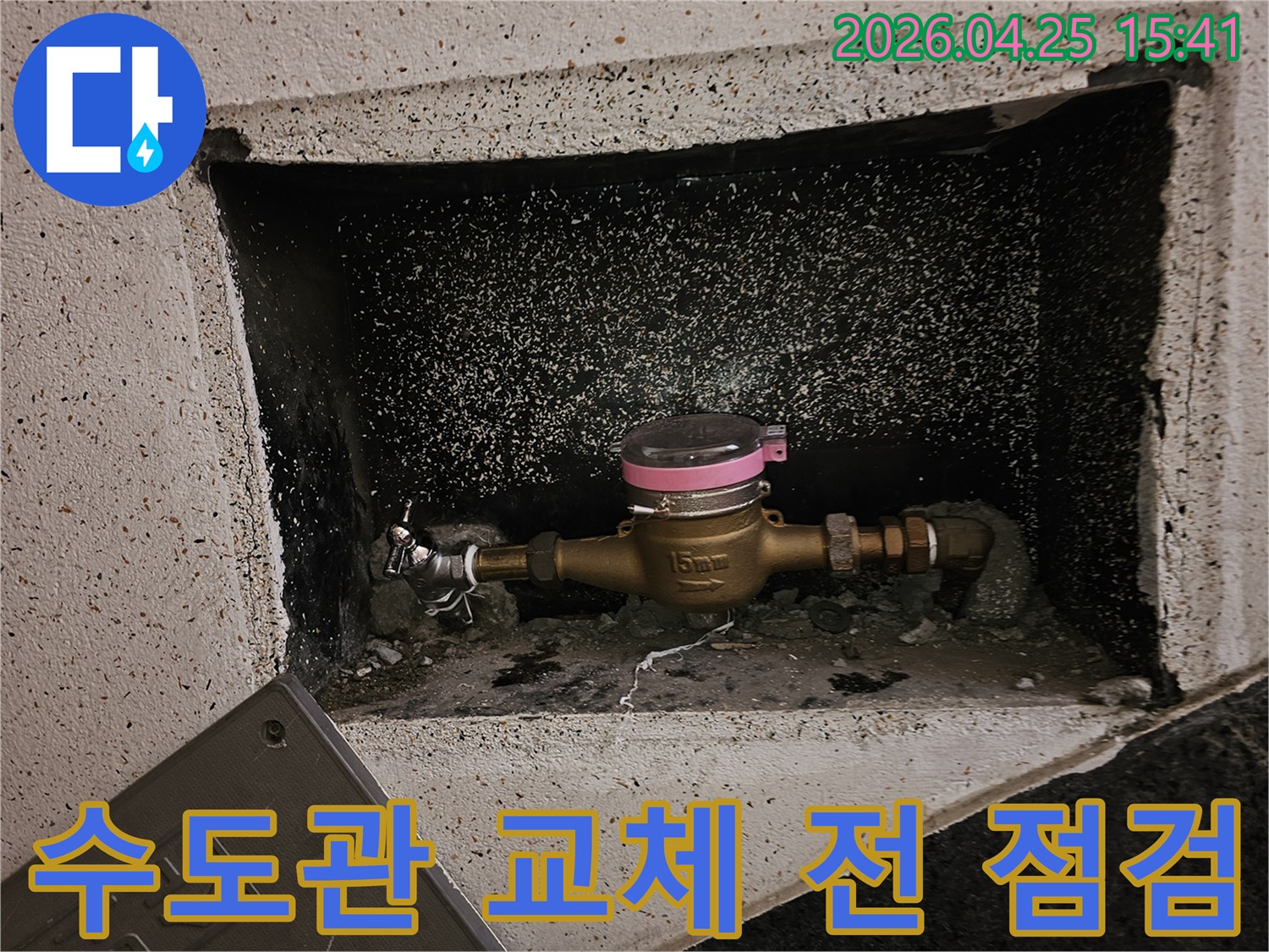 오래된-수도관-교체-작업을-진행하기-전에-수도계량기와-주변-배관의-상태를-면밀히-점검하는-모습입니다