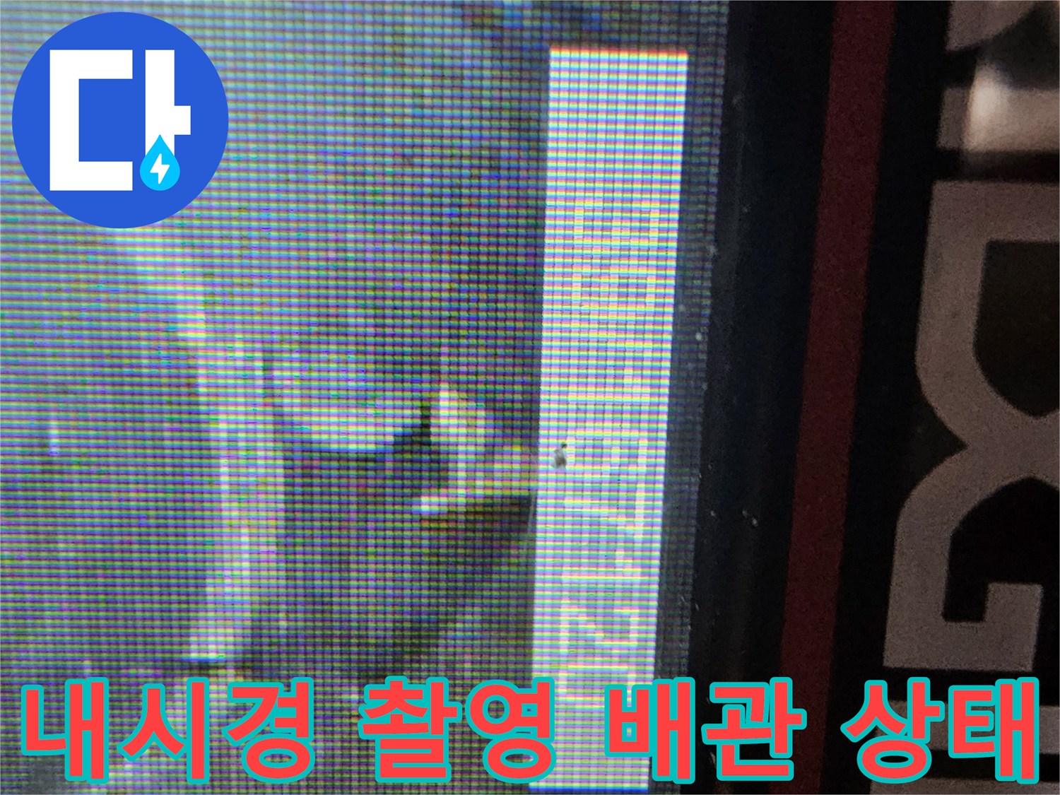 배수관-내부의-파손된-벽면과-균열-확인