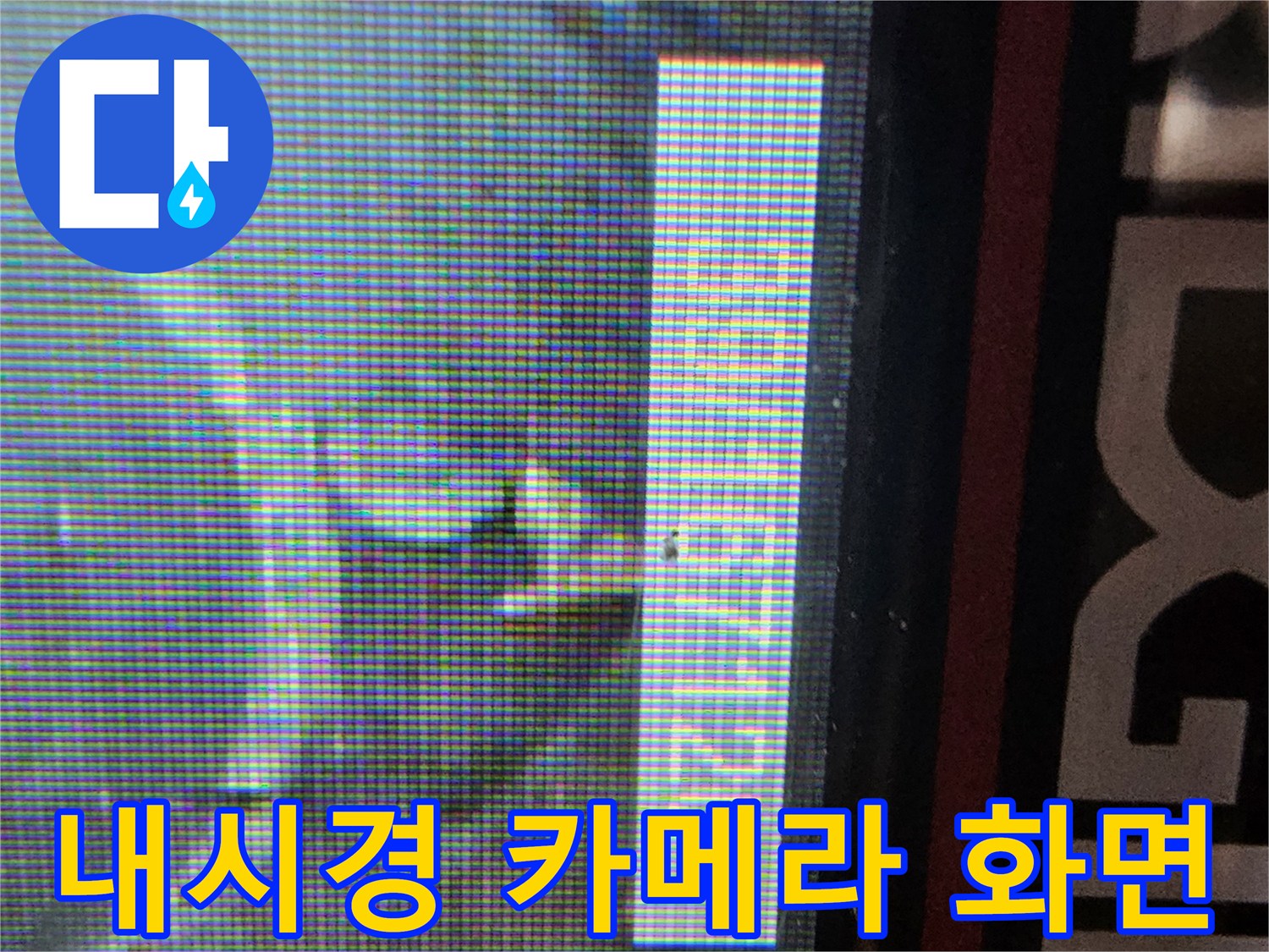 전문-내시경-장비를-이용한-배관-내부-정밀-검사