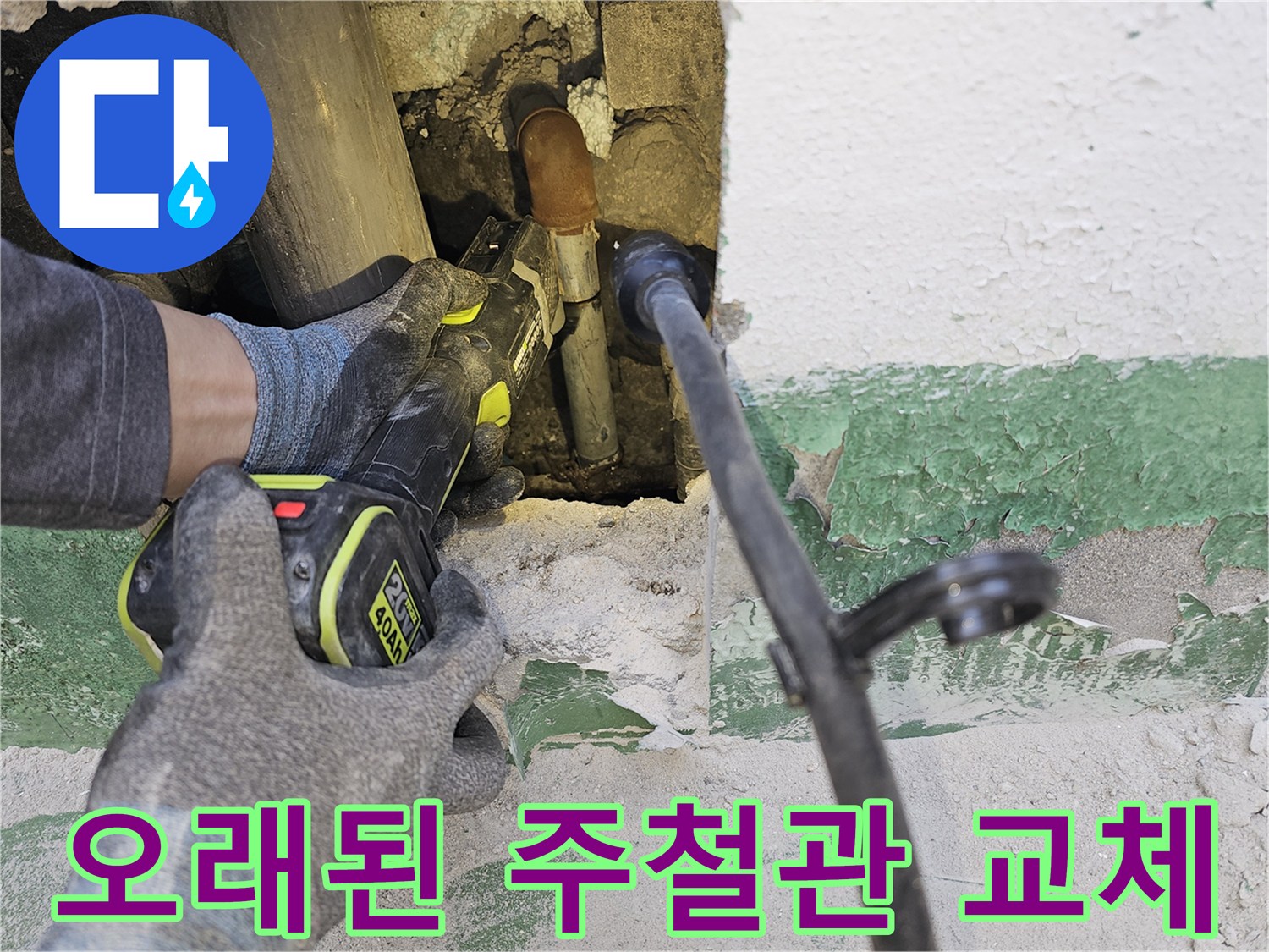 전문-엔지니어가-오래된-주철관의-누수-부분을-새로운-배관으로-교체하기-위해-절단하고-있습니다.