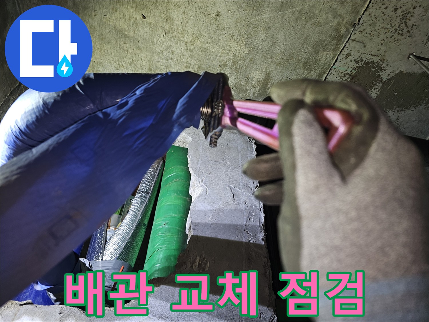 손상된 배관을 교체하기 위해-숙련된 기술자가-몽키 스패너로 연결 부위를 해체하고 있습니다