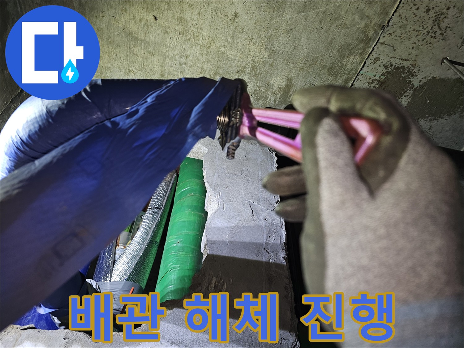 아파트 누수 수리 중-배관 연결부를-몽키 스패너로 풀어내는-정밀 작업 현장