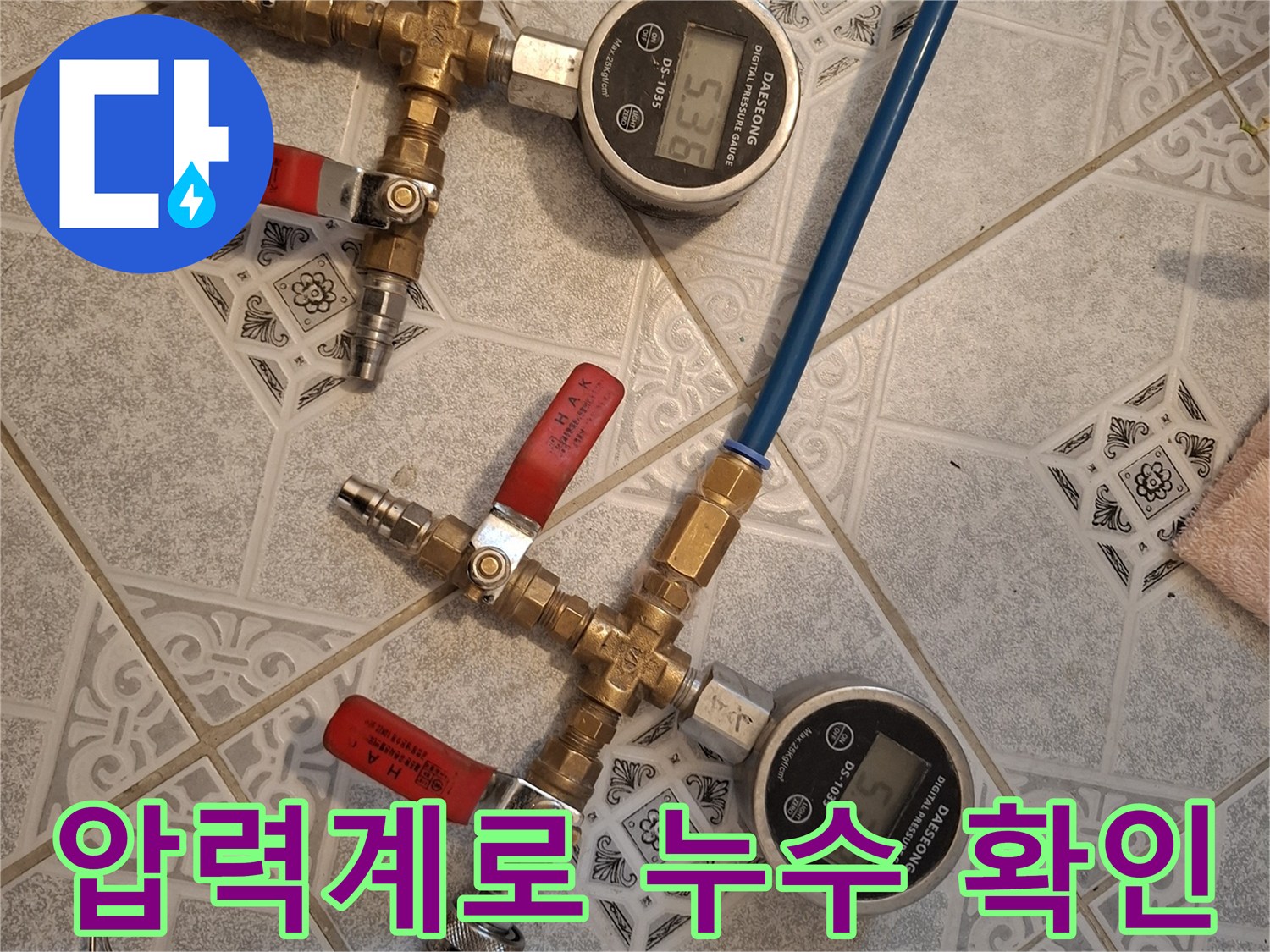 공압-검사-장비가-배관에-연결되어-압력-측정-중인-현장-사진입니다.