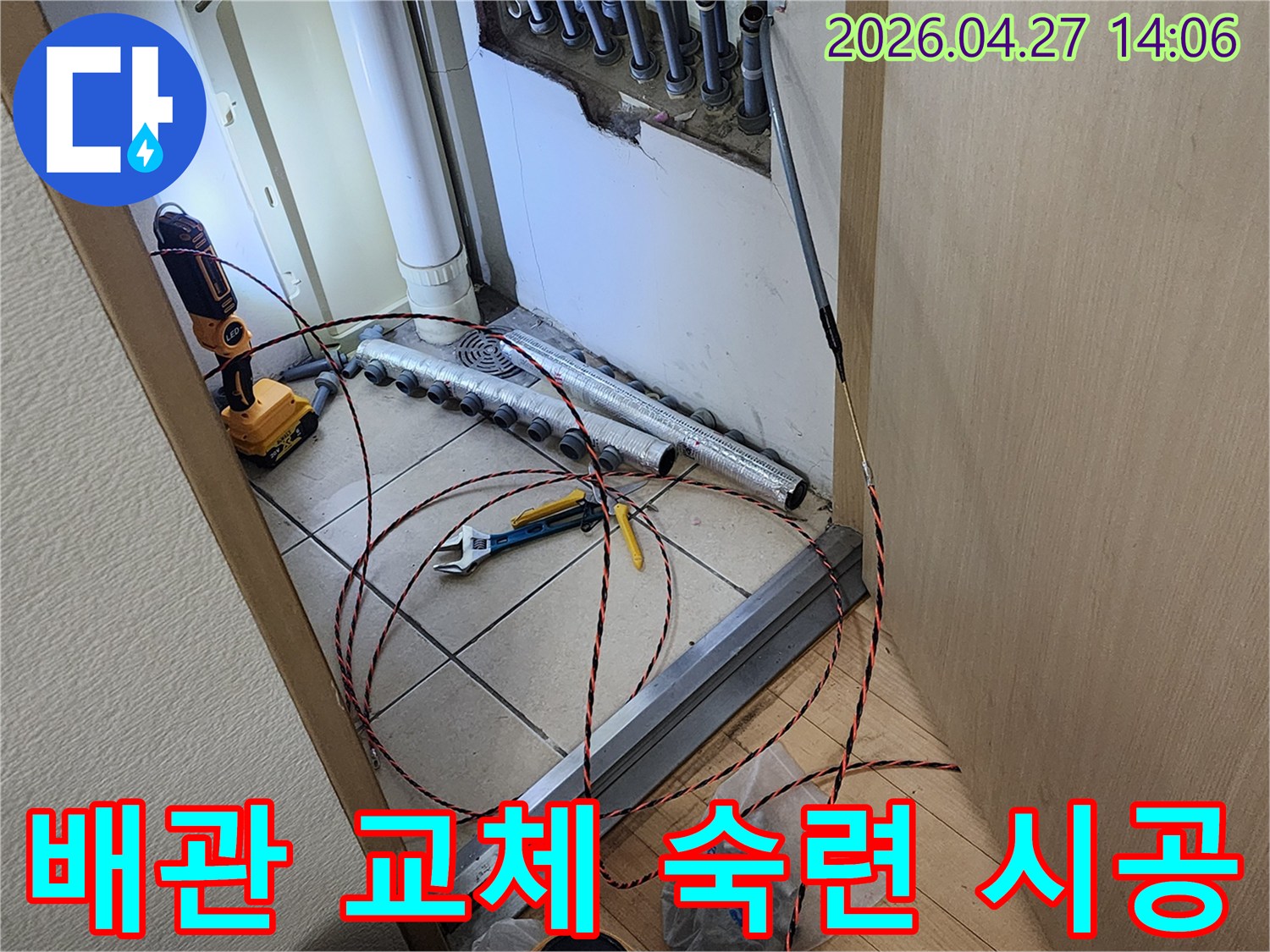 누수된 배관을-교체하기 위해-요비선을-사용하여-새로운 배관을-설치하는-숙련된-엔지니어의-공사 현장입니다.