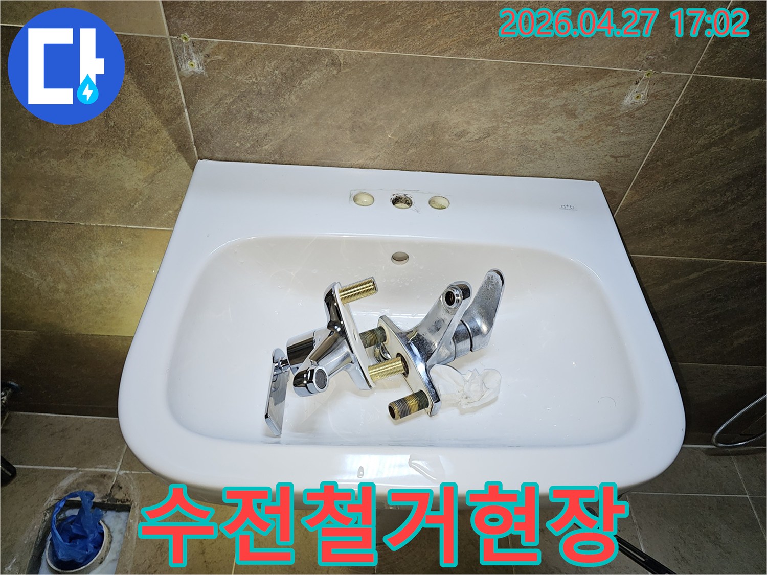 수도꼭지 누수 문제로-방문 드린 현장에서-고장 난 수전을-새것으로 바꾸기 위해-철거한 상태입니다.