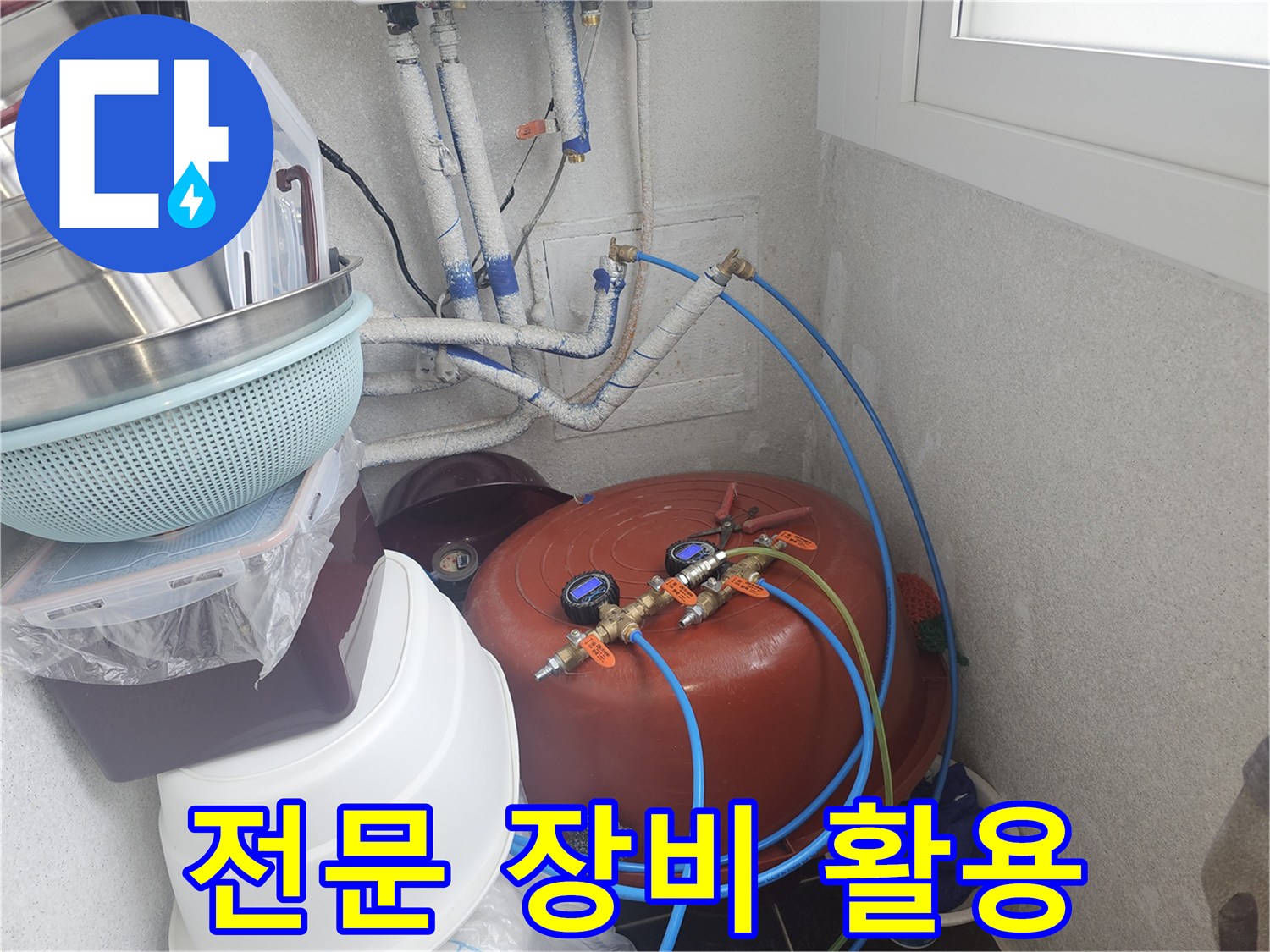 아파트-내부-배관의-건강-상태를-점검하기-위한-압력-테스트-장비-설치-모습.