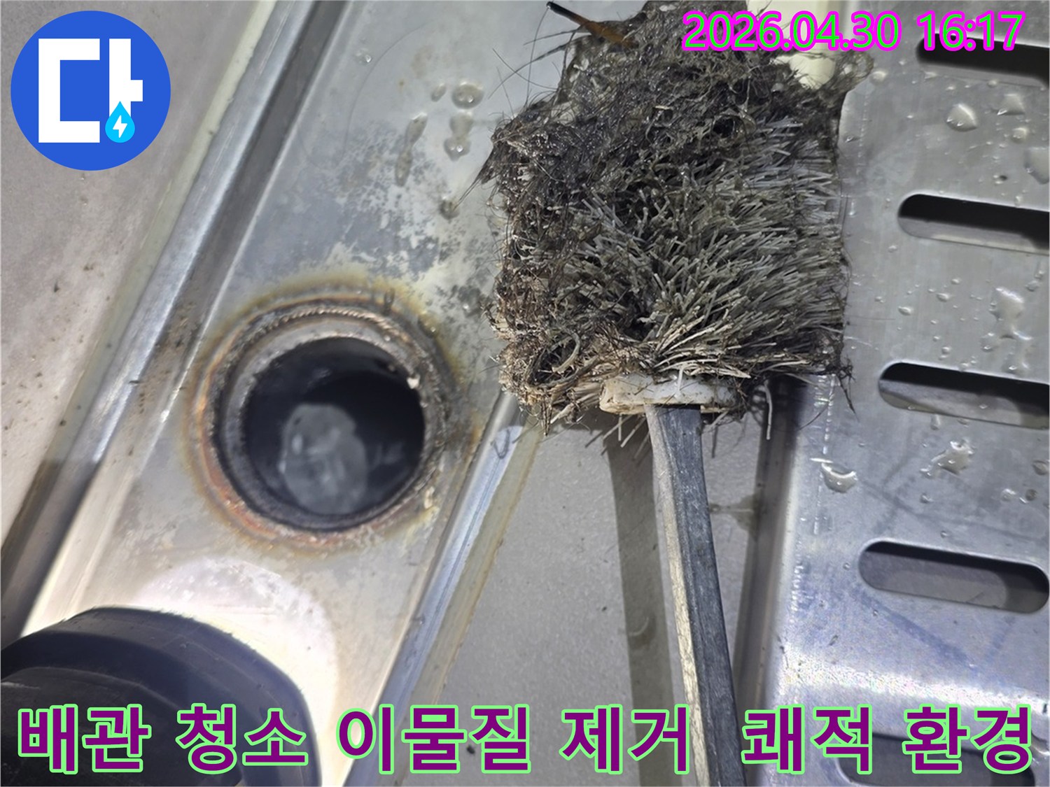 배관-내부에-쌓인-이물질을-제거하여-쾌적한-환경을-만드는-모습-전문가의-배관-청소-작업-현장
