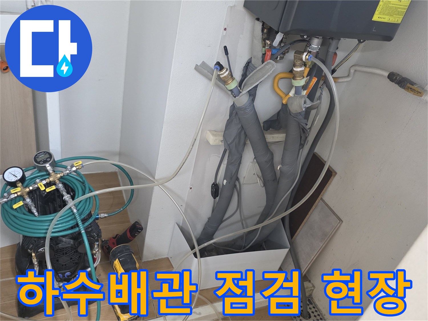 복잡하게 얽힌-하수 배관 주변에 설치된-압력 측정 장비와 전동 드릴
