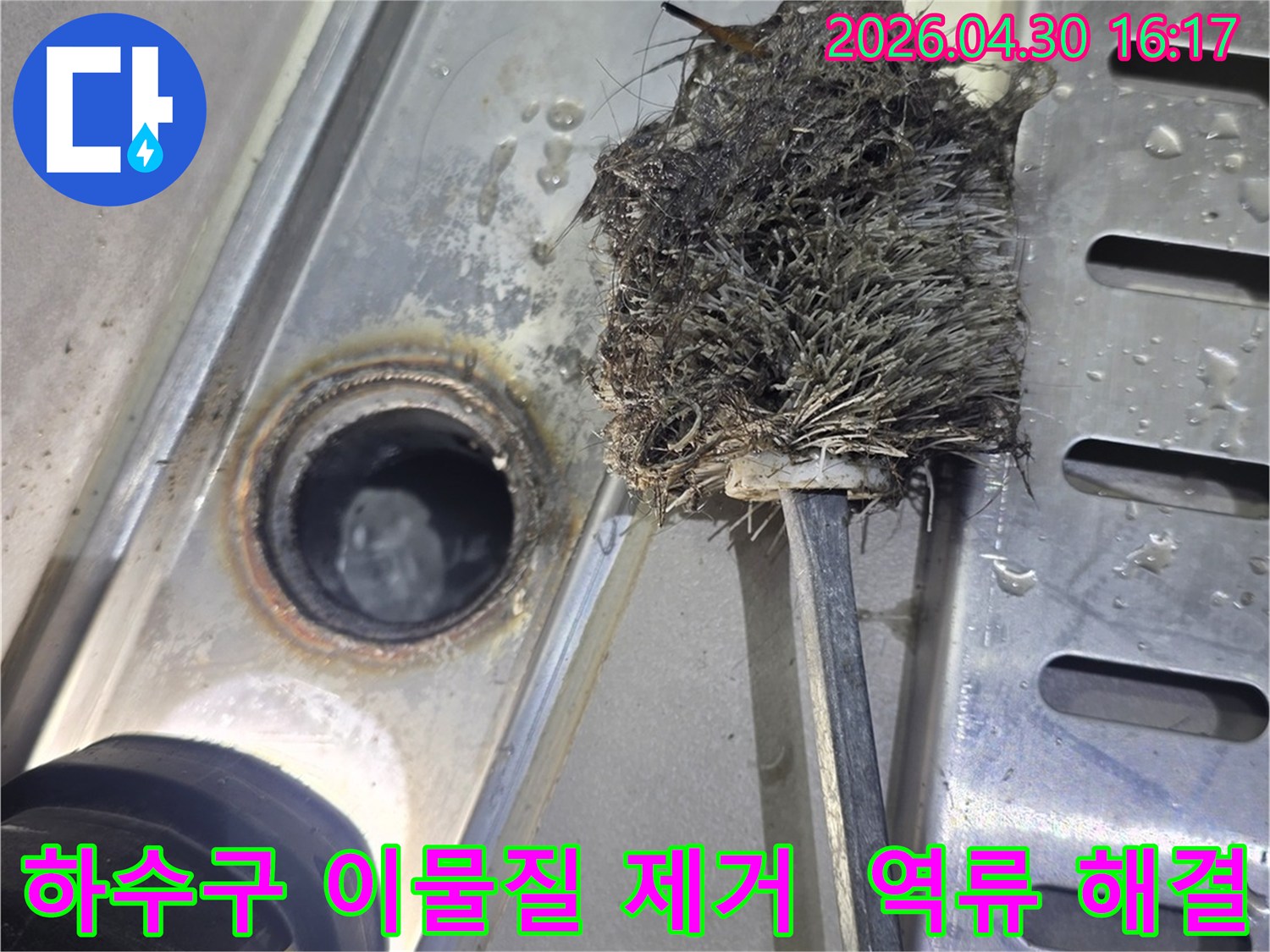 하수구-내부에-쌓인-이물질을-제거하여-역류를-해결하는-모습-배관-청소로-하수구-문제-해결
