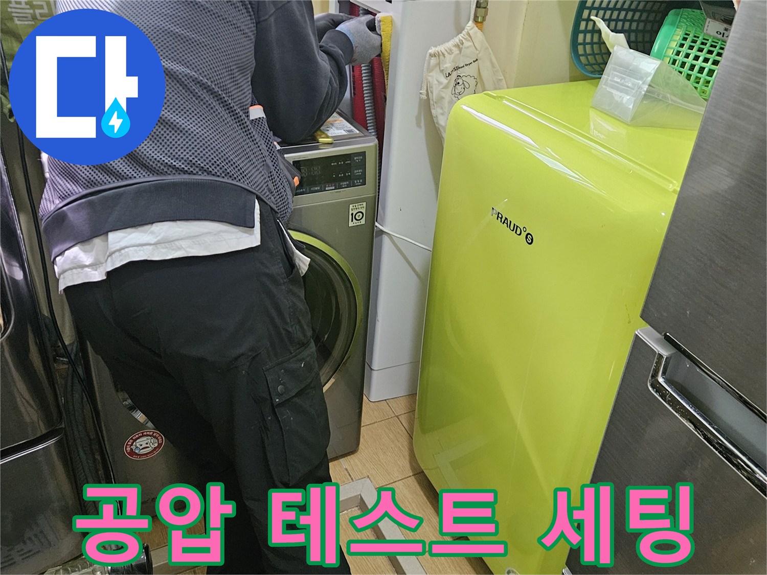 누수-문제-해결의-첫걸음-공압-테스트-준비-현장