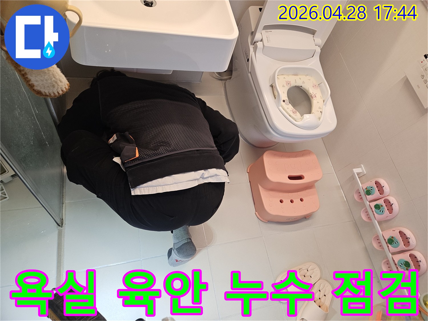 누수-전문가가-김포-아파트-욕실에서-미세한-누수-지점을-찾기-위해-세심하게-육안-점검을-하고-있습니다.