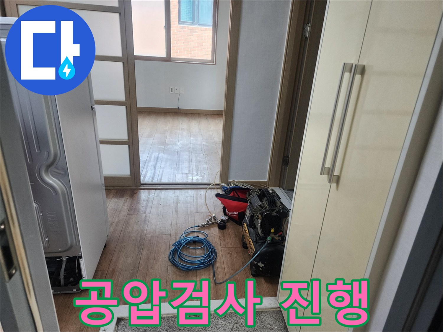 누수 엔지니어가 냉수배관의 누수 여부를 확인하기 위해-공압검사를 진행하고 있습니다.