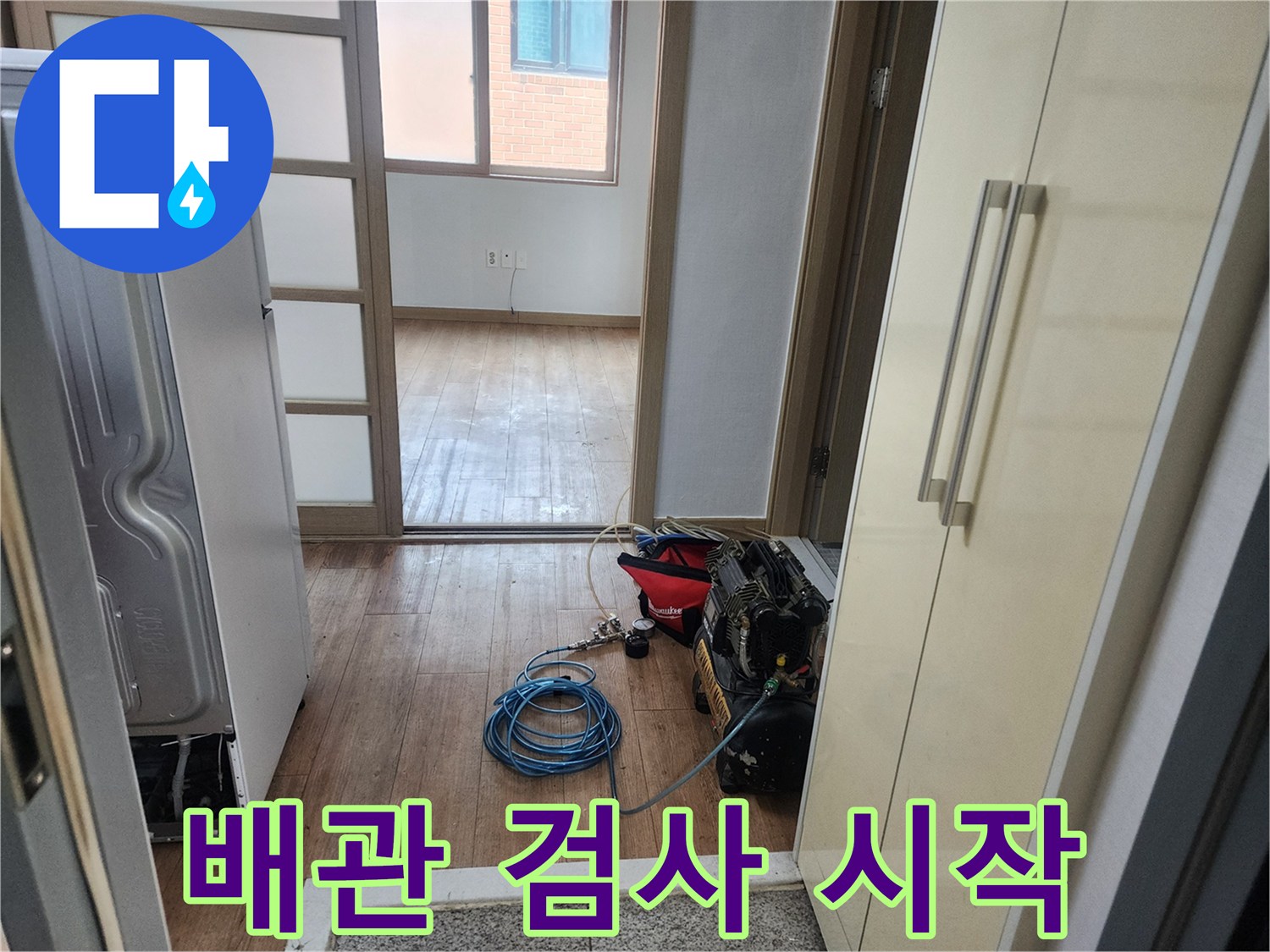 누수 엔지니어가 연립주택 온수배관의 누수 확인을 위해-공압검사를 시작하고 있습니다.