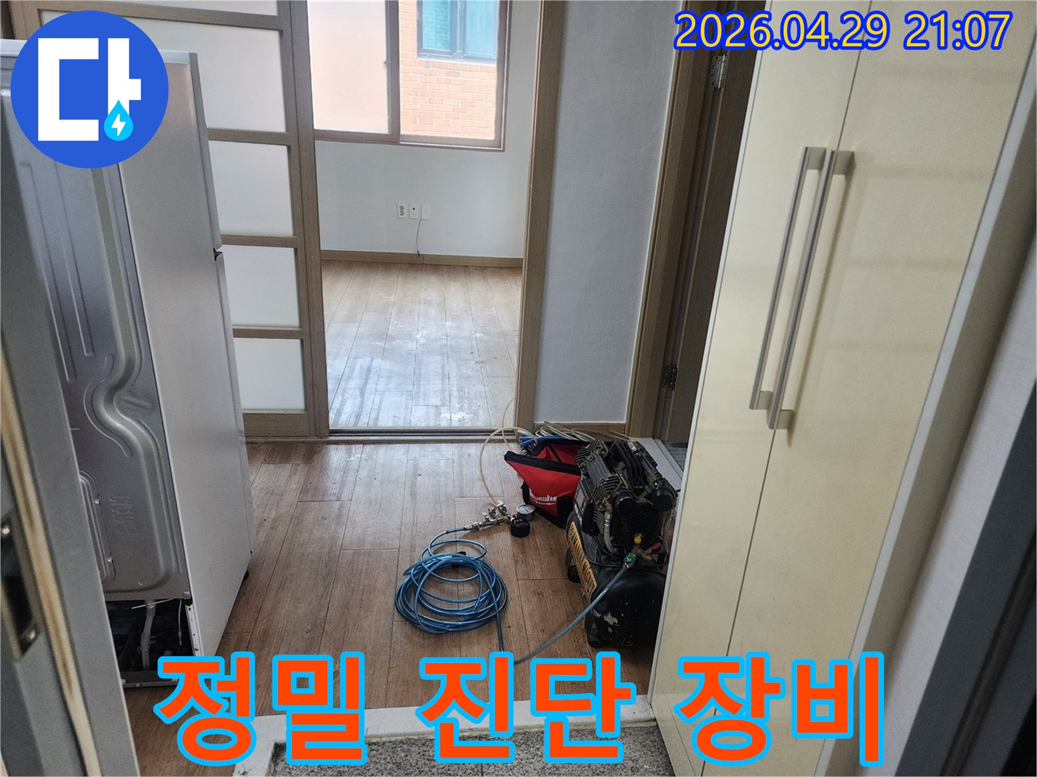 누수 탐지를 위한 정밀 공압 검사 장비가-실내 현장에 설치되어 작동 준비 중입니다