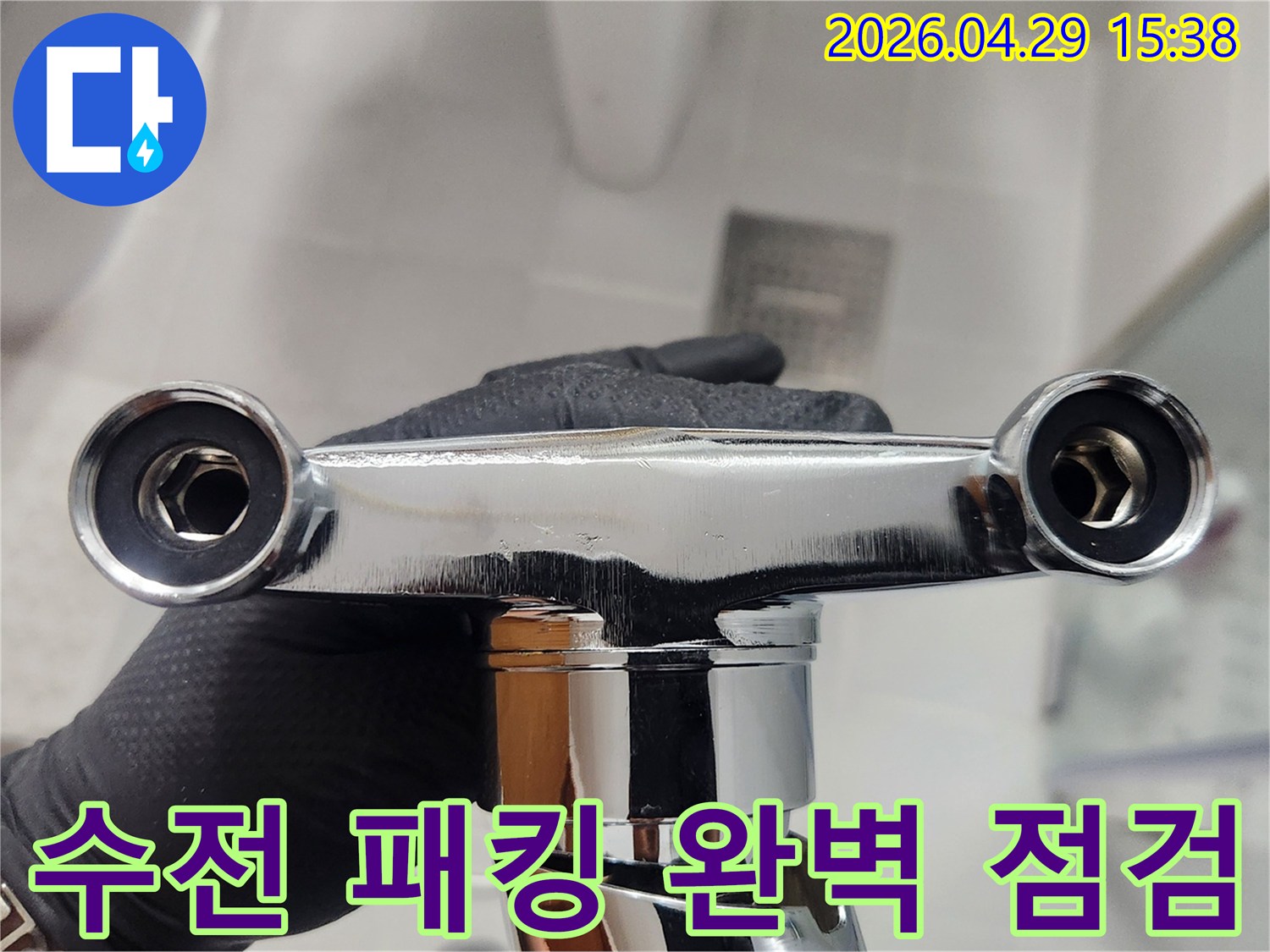 아파트 수전 교체 작업 중-누수 방지를 위한-고무패킹의 정밀 점검 모습