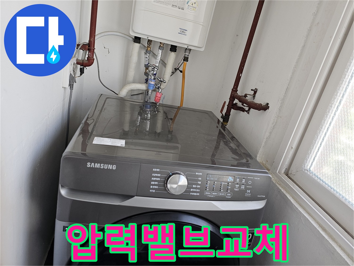 보일러-압력-밸브에서-발생한-누수를-안전하게-점검하고-새로운-밸브로-교체하는-모습입니다.