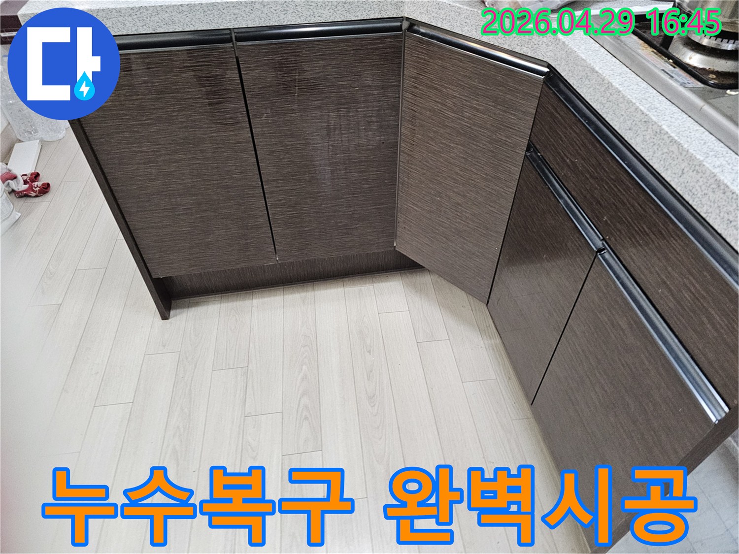 성공적인 누수 공사-완료 후-정돈된 실내 공간입니다.