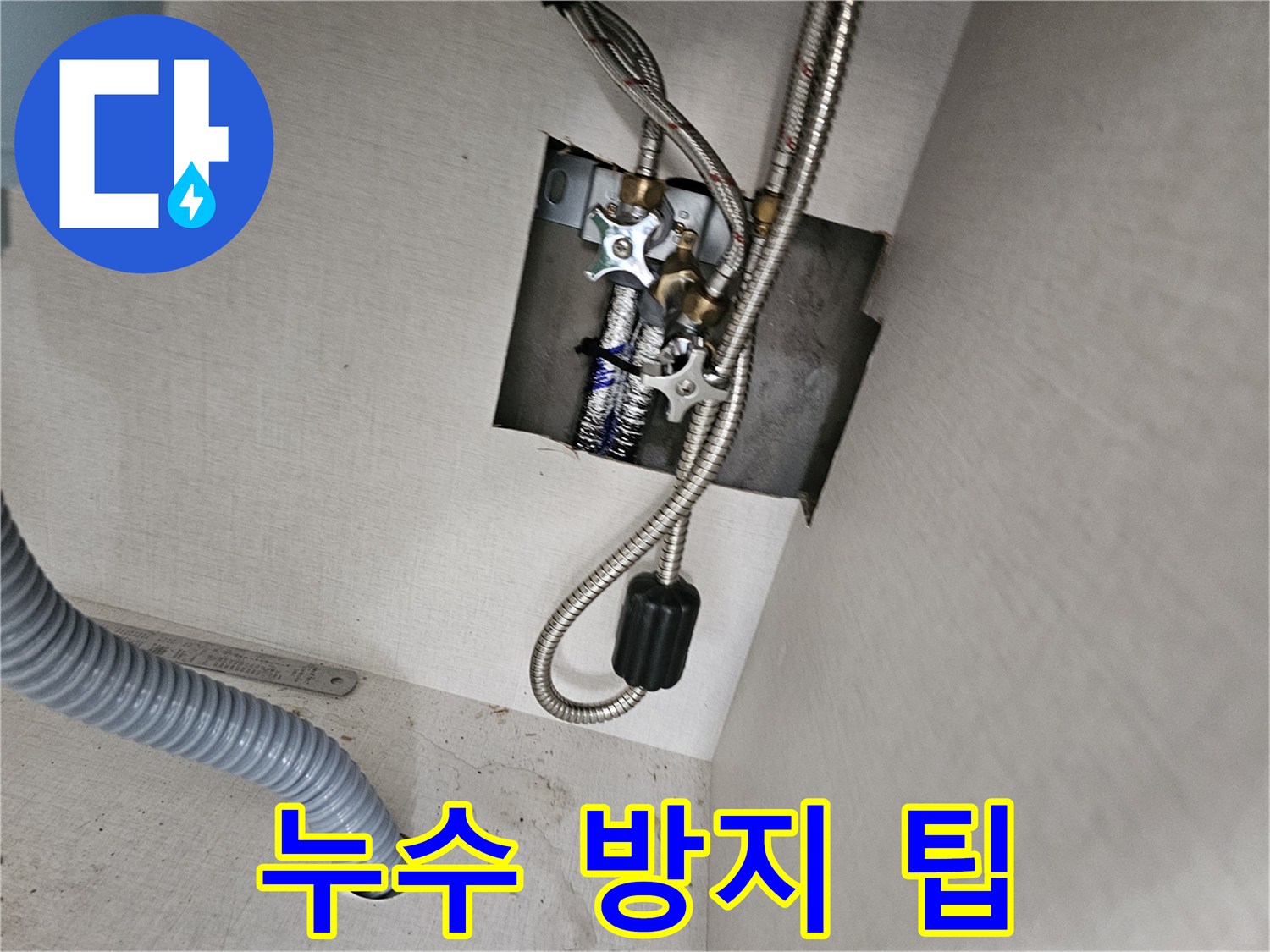 싱크대 하부 배관 연결부에서-누수를 방지하기 위한-실용적인 팁을-제공하는-전문가의-현장 점검입니다