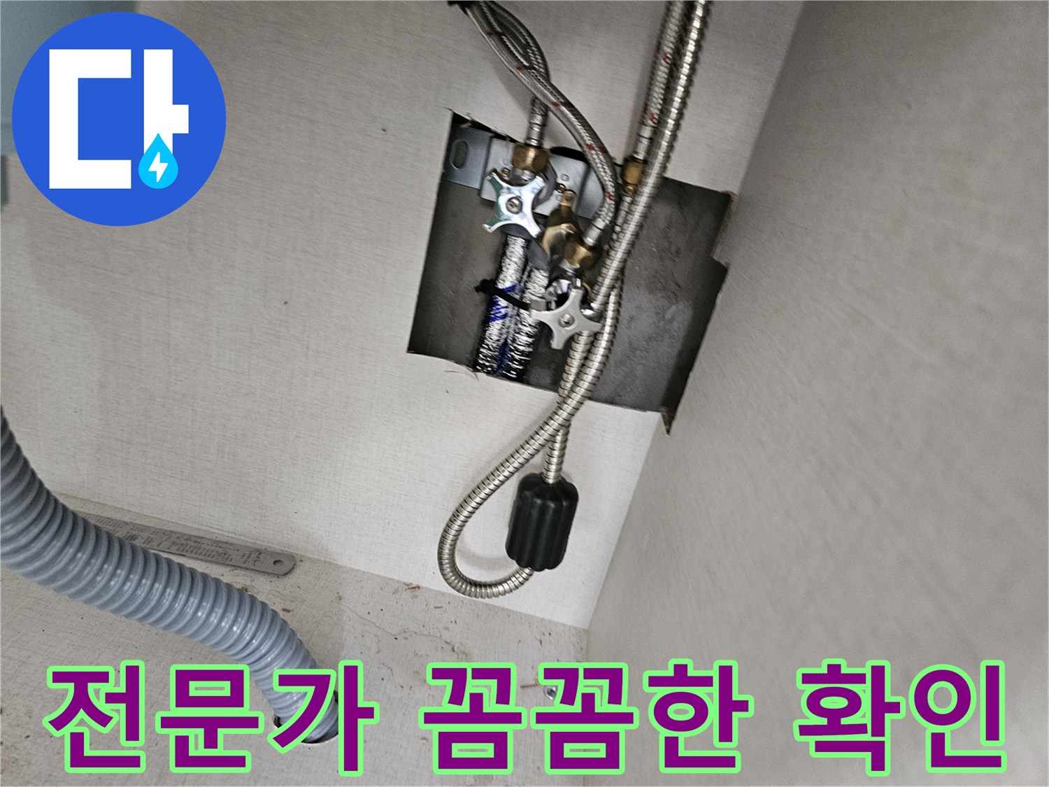 싱크대 하부 배관의-모든 연결 부위를-전문가가-꼼꼼하게 확인하여-누수 지점을-찾아내는-모습입니다