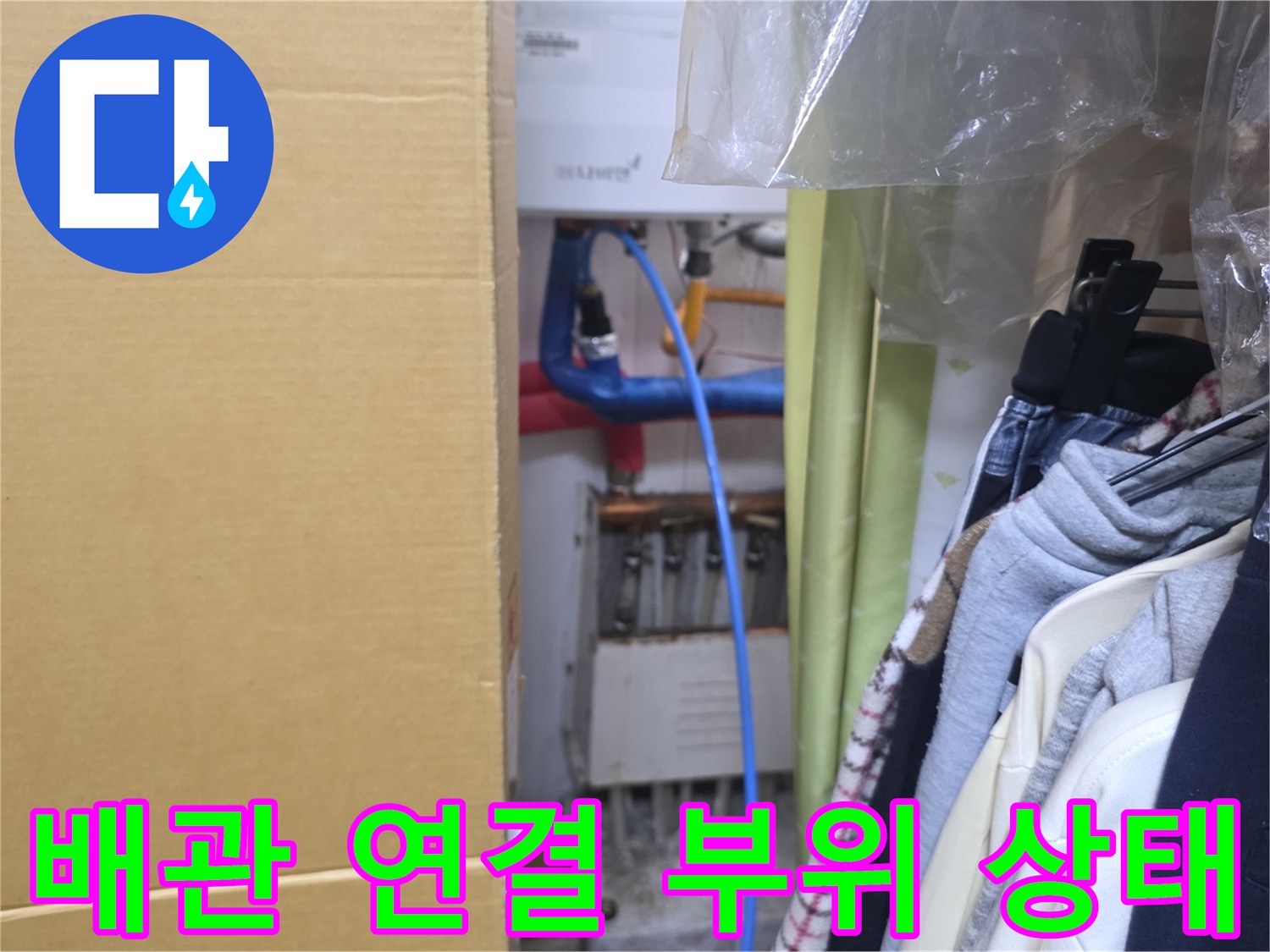 점검 중인-배관 라인과 호스 구조 사진