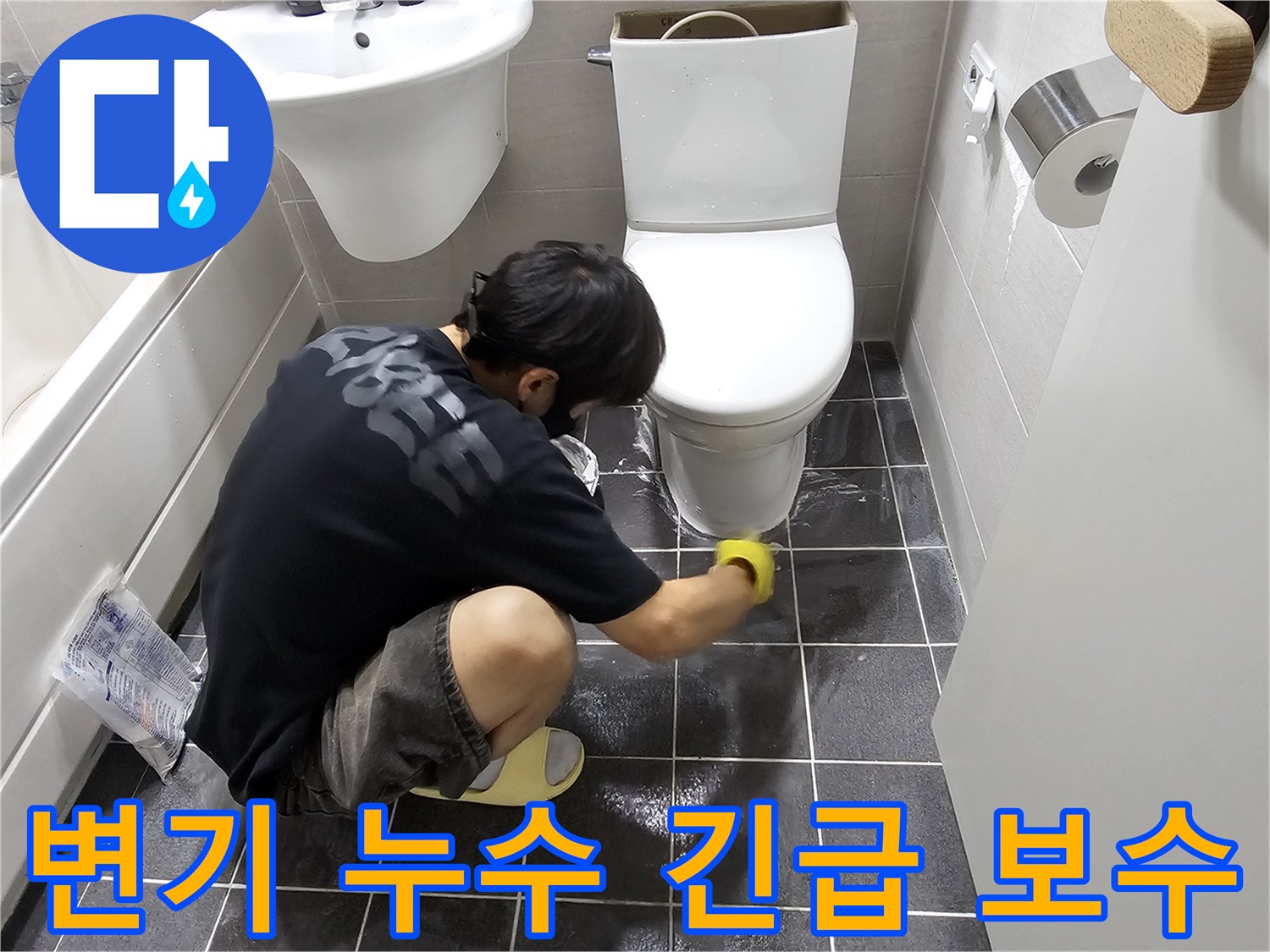 김포-공장-화장실에서-변기-누수-문제를-해결하기-위해-작업하는-전문가
