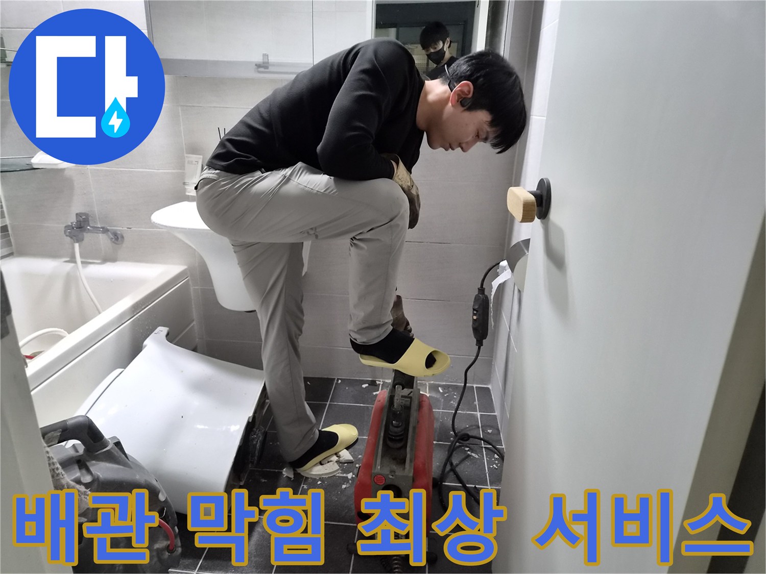 김포 청송마을 현대아파트에서-누수 엔지니어가-욕실 배관 막힘을-스프링 작업으로 최상의 서비스로 해결하는 현장