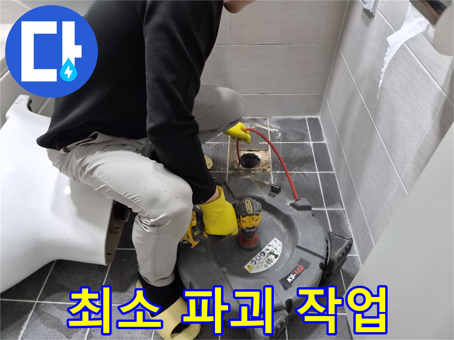 숙련된 엔지니어가-샤프트 장비를 이용해-주변 환경에 최소한의 영향을 주며-배관 작업을 진행하는 모습입니다.