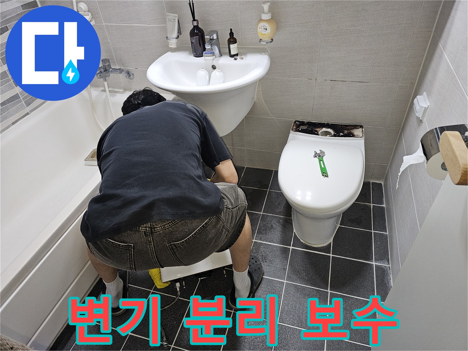 아파트-누수-해결을-위해-김포-사우동-현장에서-변기를-분리하는-작업