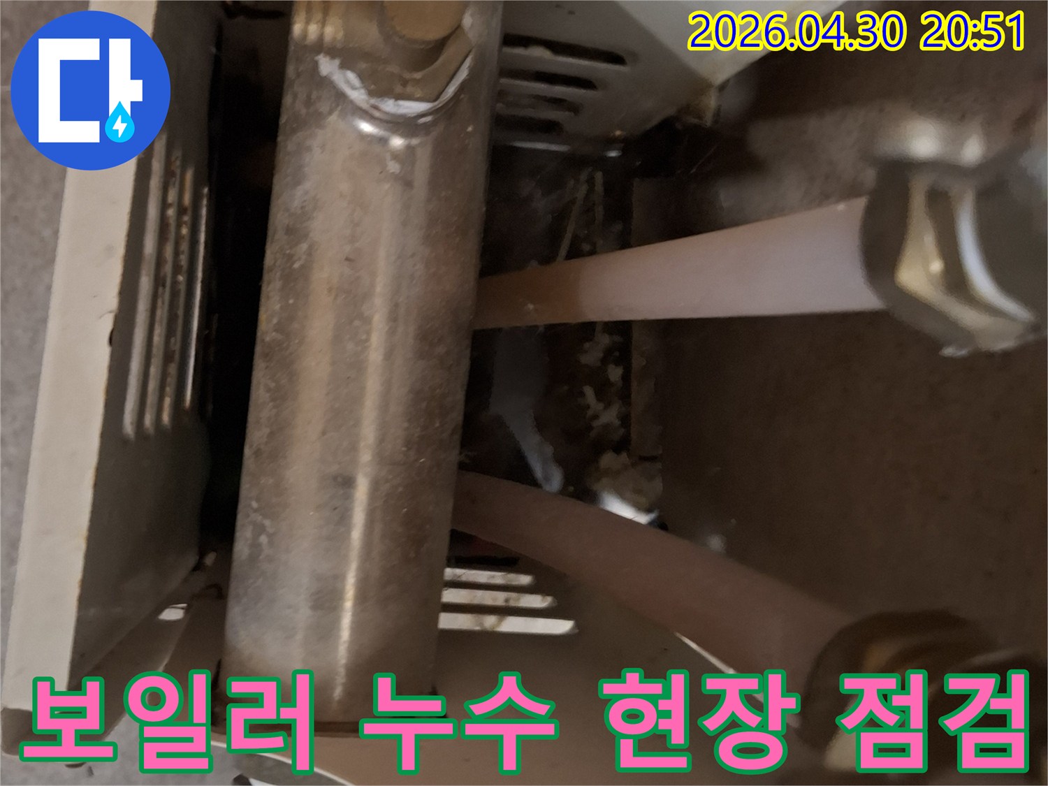 빌라-보일러-배관에서-누수가-발생하여-전문가가-세심하게-점검하는-장면