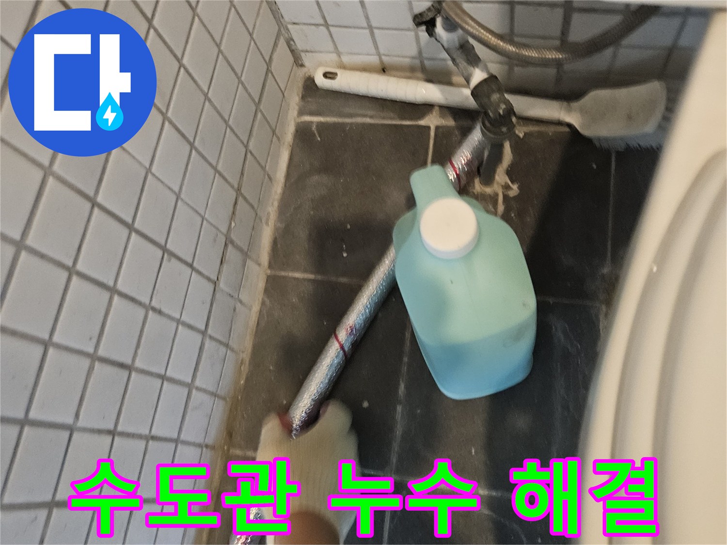 누수-전문가가-빌라-내부의-수도관-누수-문제를-해결하기-위해-작업하는-장면