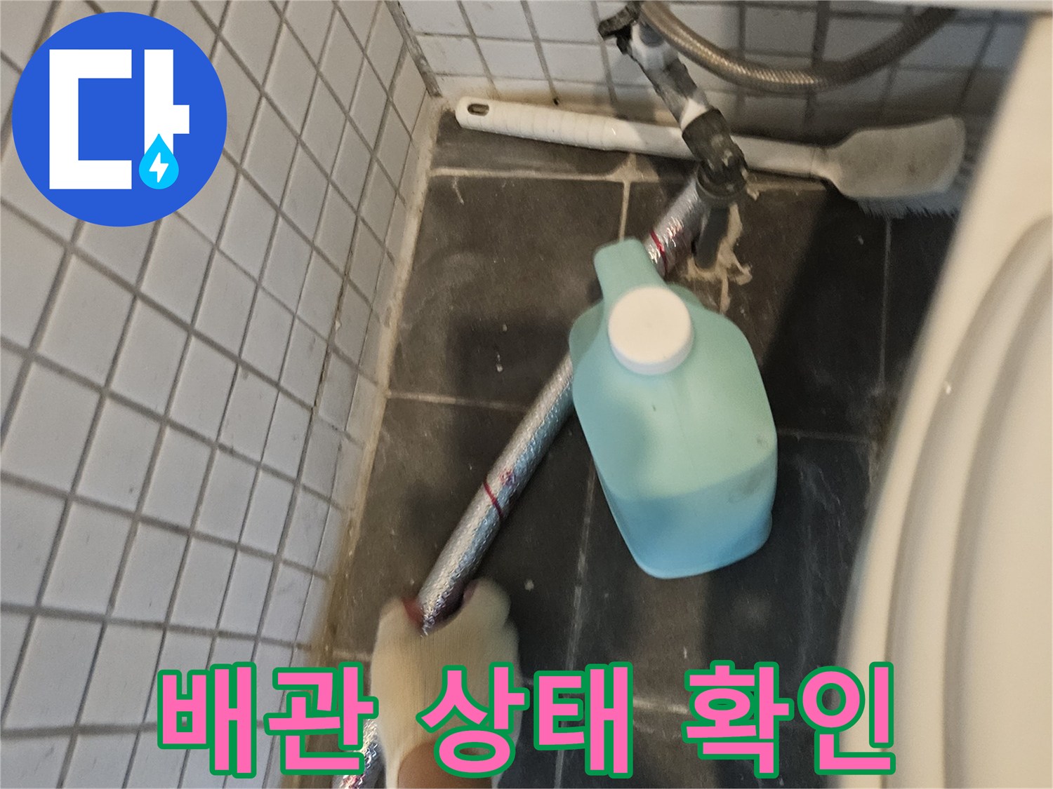 누수-전문가가-오래된-배관의-손상-여부를-정밀하게-확인하는-작업-과정