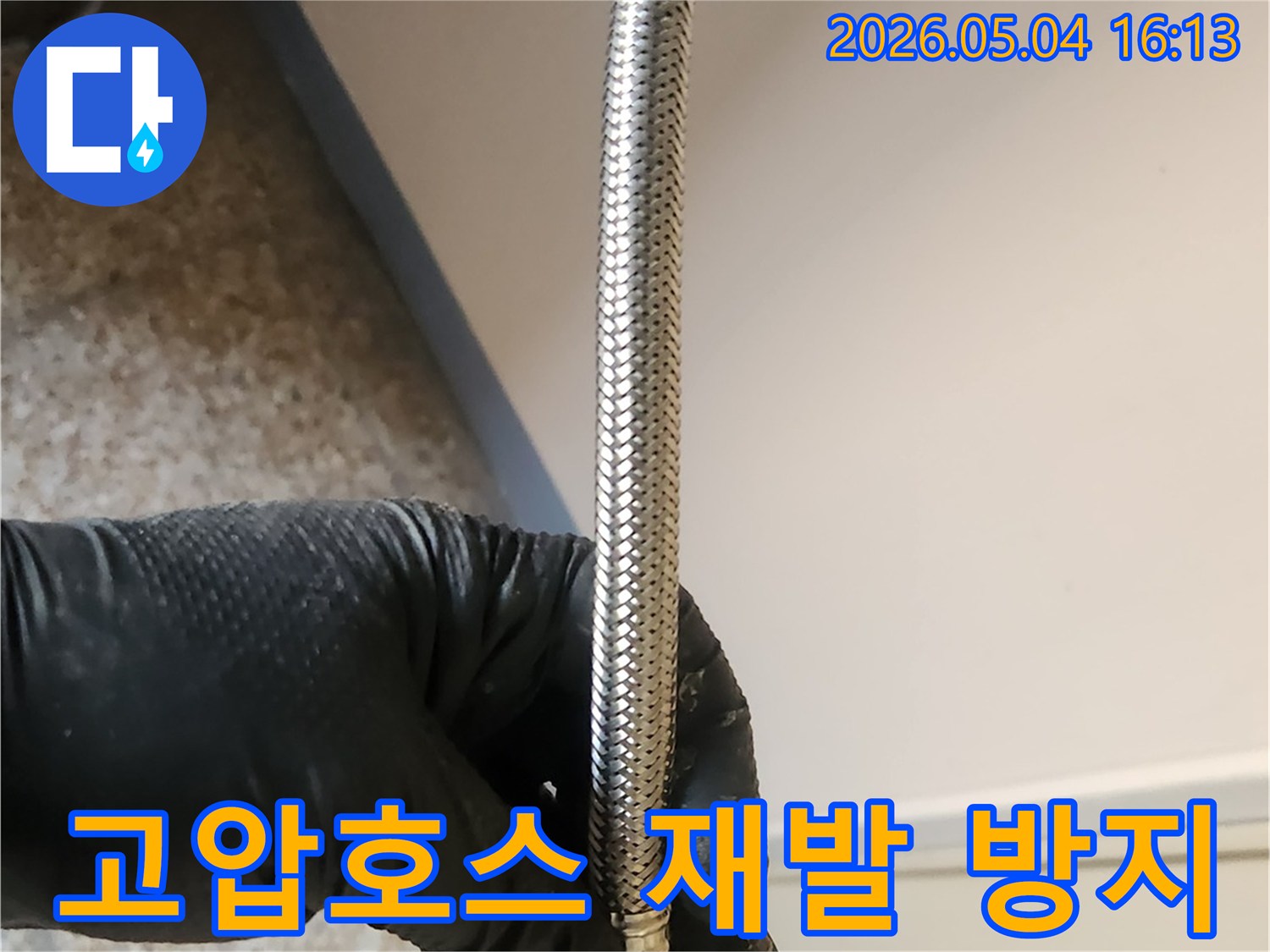 오랜 시간 누수 없이-안정적으로 사용될 수 있도록-고압호스를 견고하게 연결하는 작업