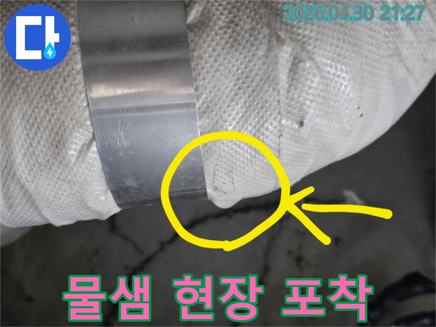 육안으로-확인-어려운-미세-물샘-현장-누수-탐지-전문가의-역할