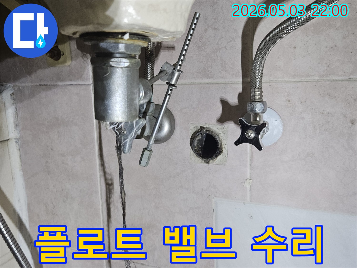 변기 물탱크 내부 플로트 밸브 주변에서 발생한 누수로 인해-벽면 타일 틈새에 생긴 곰팡이와 물자국을 보여주는 사진