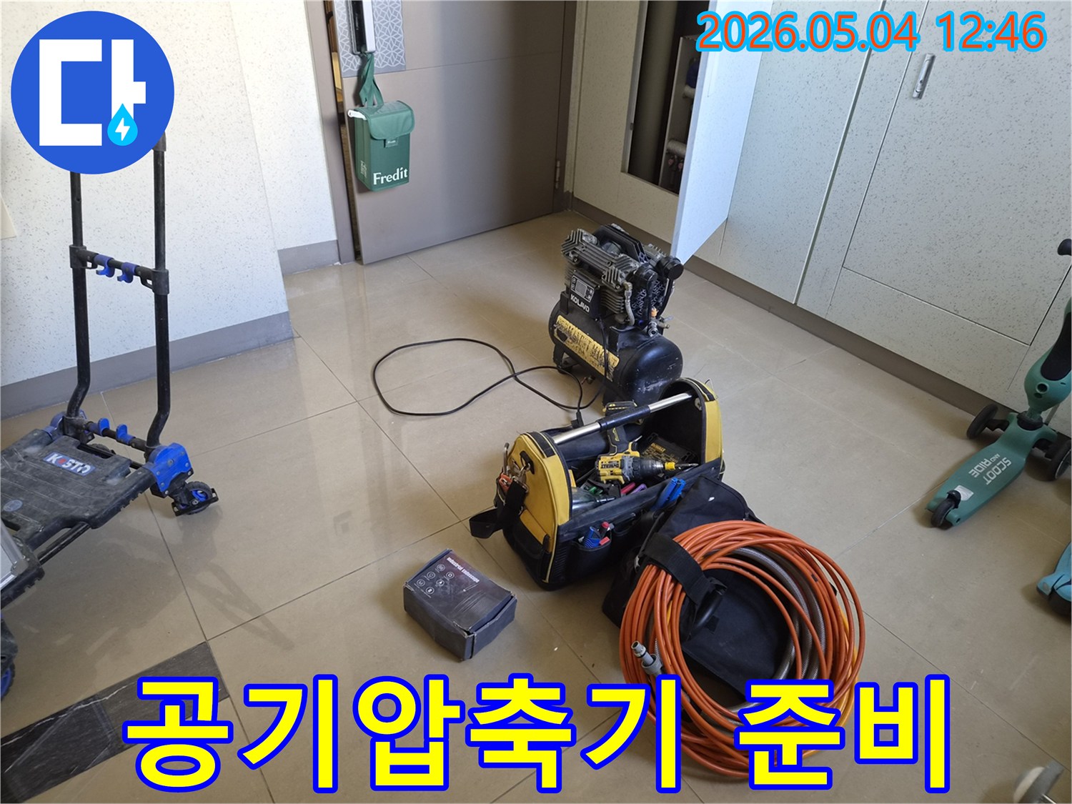 고객님의 소중한 공간을 위해-최적의 장비들을 준비했습니다.