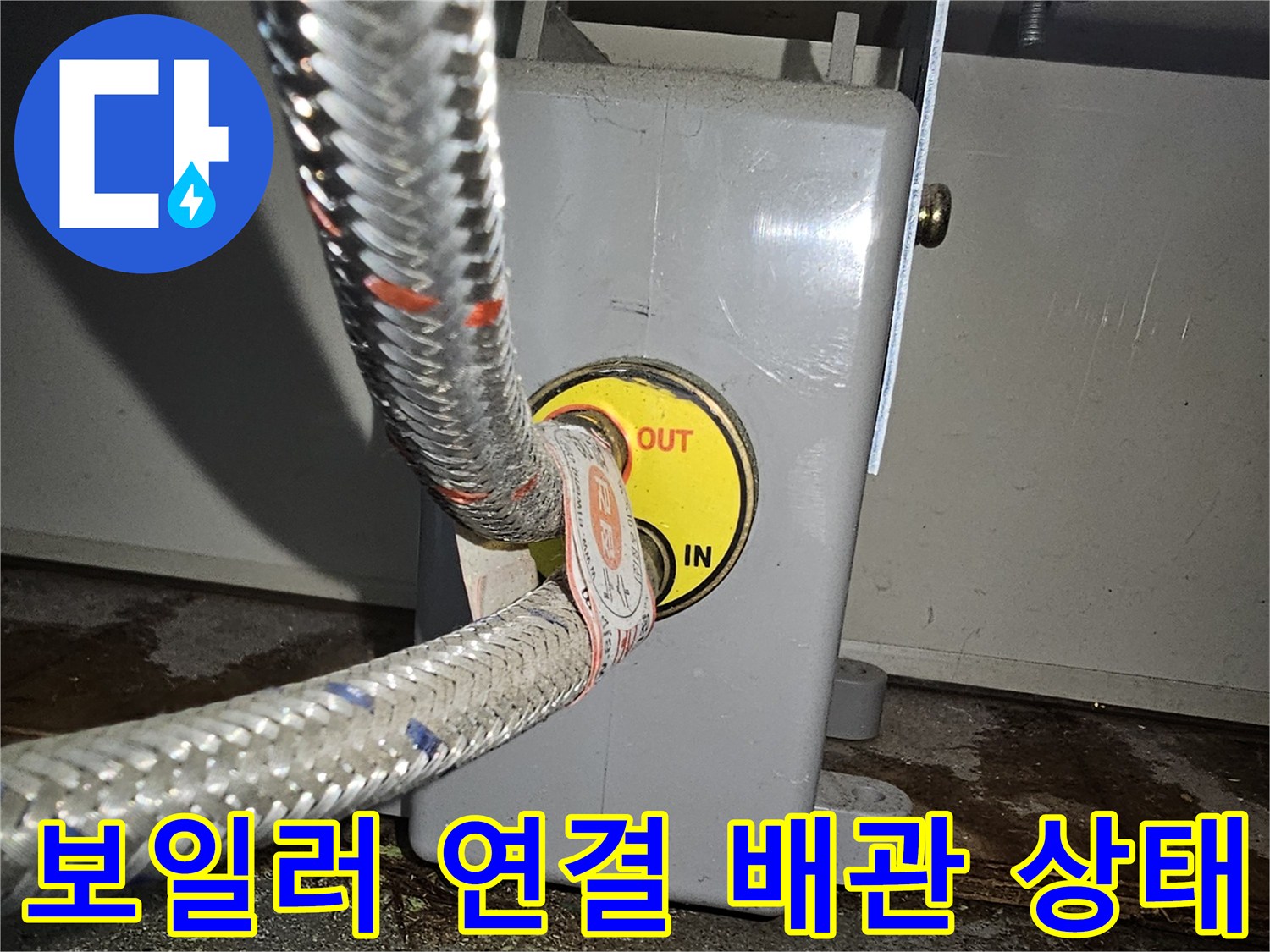 금속-재질의-유연한-배관-연결-부위