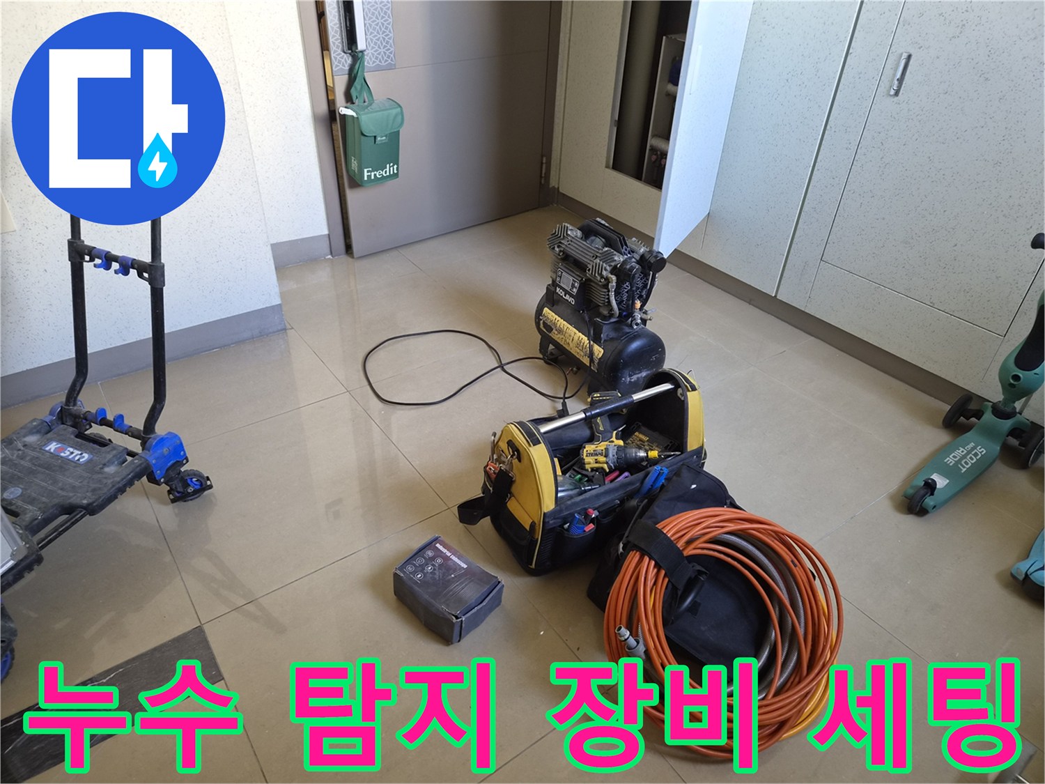 누수-진단을-위한-가스-탐지기와-압력계-장비-나열