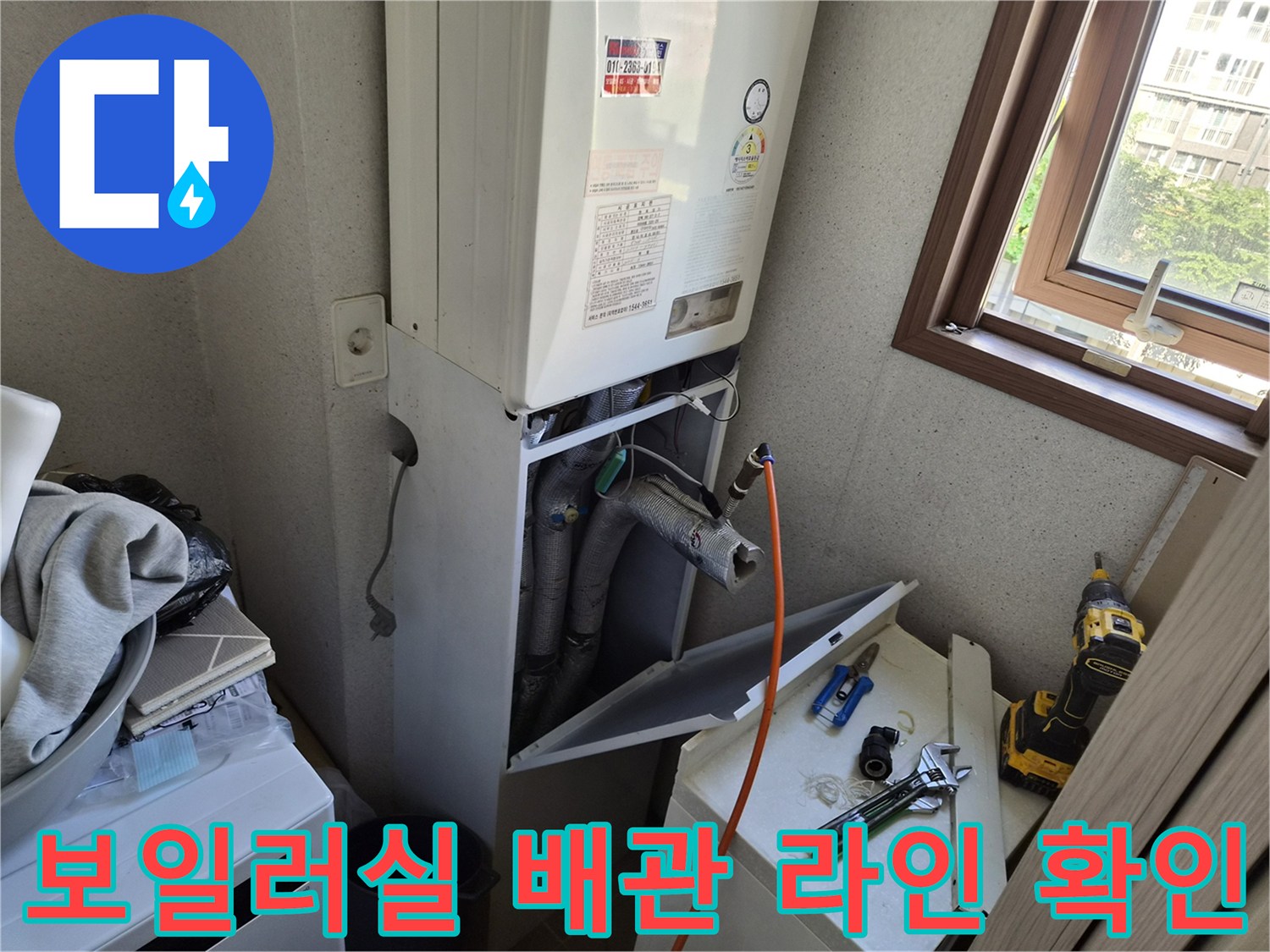 보일러 하부의 복잡한 배관 구조와 연결 부위를 촬영한 사진