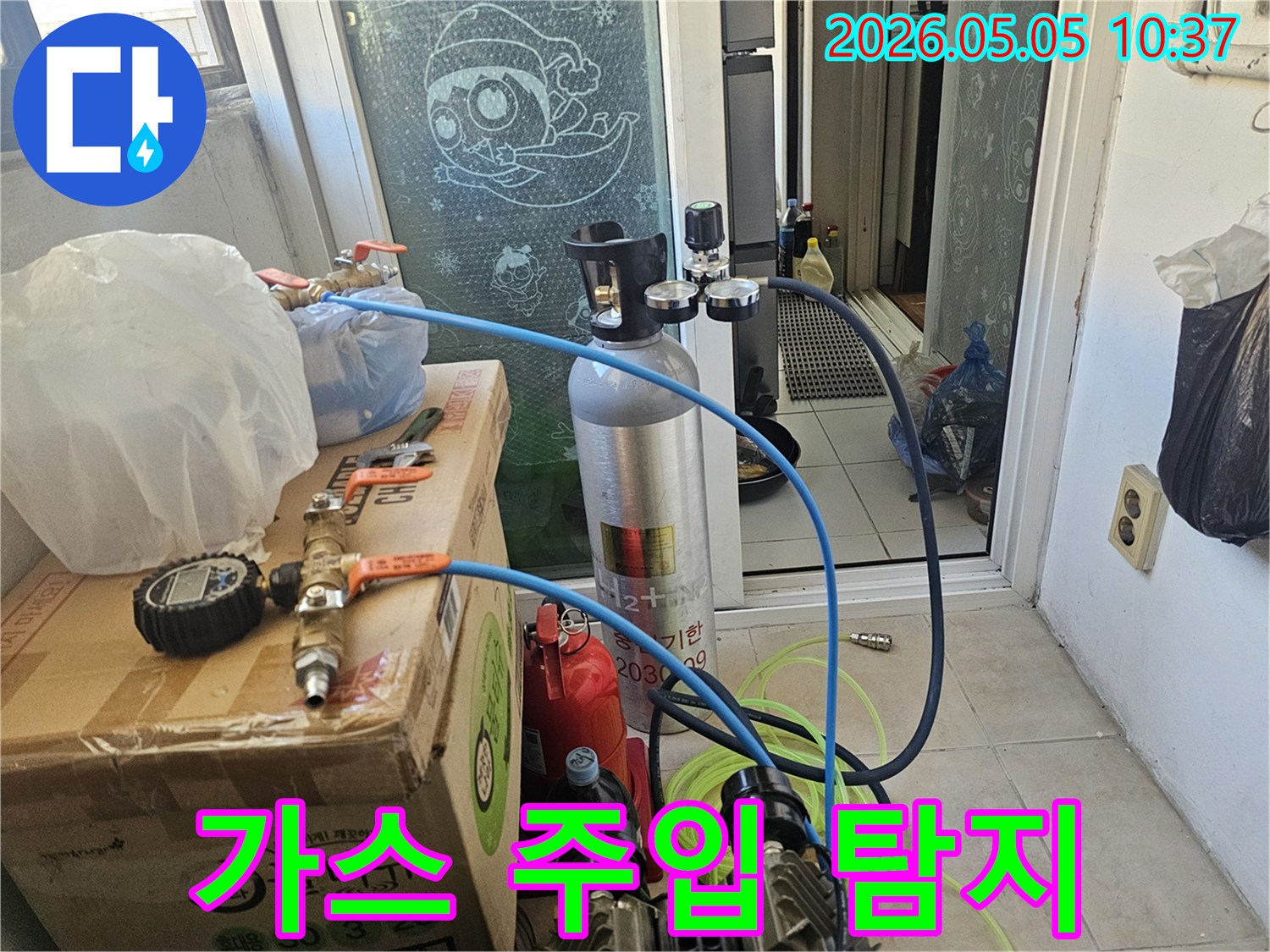 예술공원로 아파트에서 누수 탐지를 위해 수소-질소 가스를 배관에 주입하는 장비