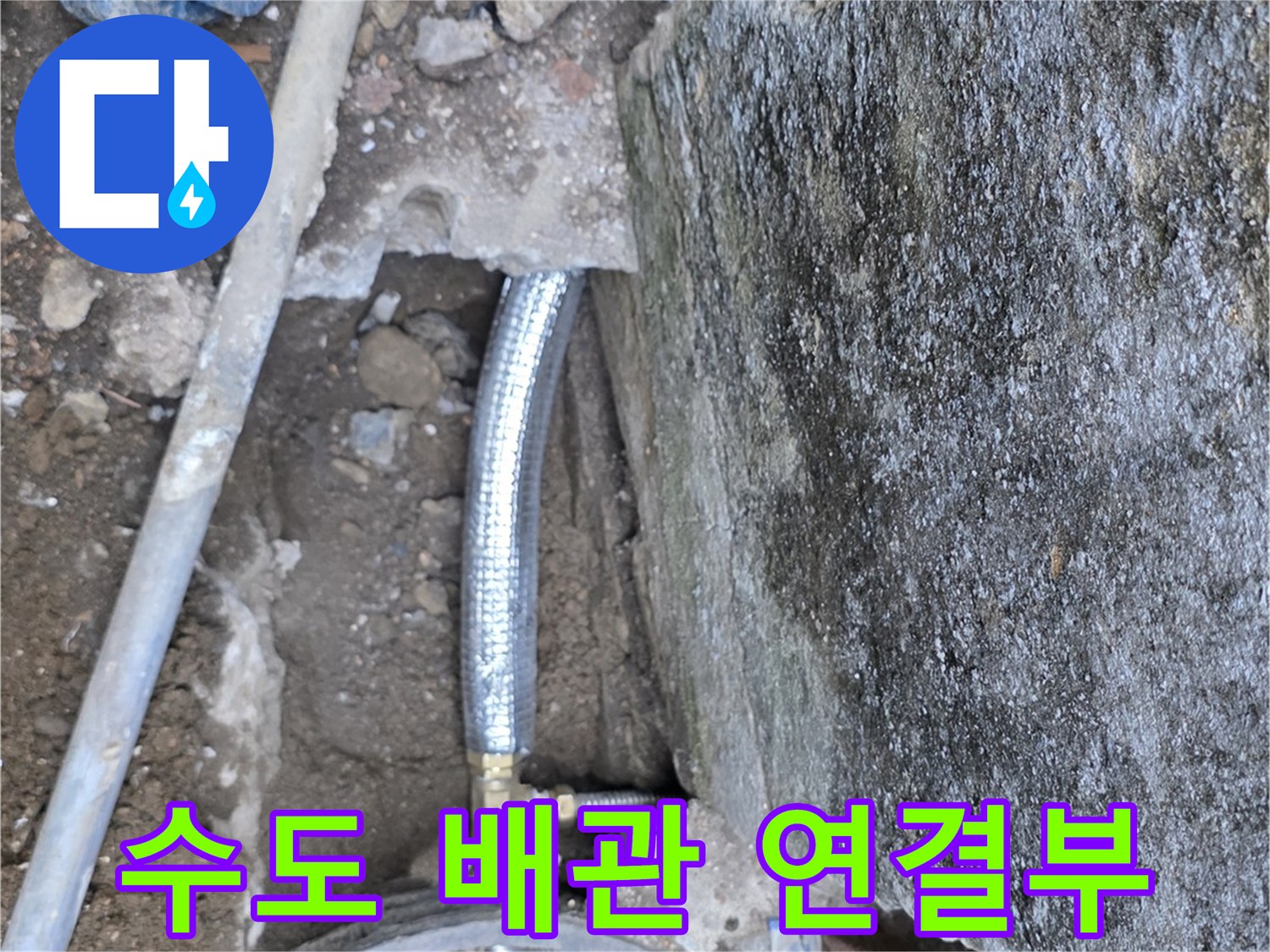 계량기 함 내부의 금속 주름관과 밸브 연결 부위 상세 사진