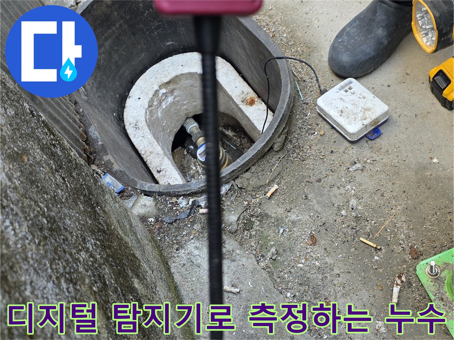 수치가 표시된-휴대용 가스 탐지기를 사용하여 계량기 주변의 누수를 확인합니다.
